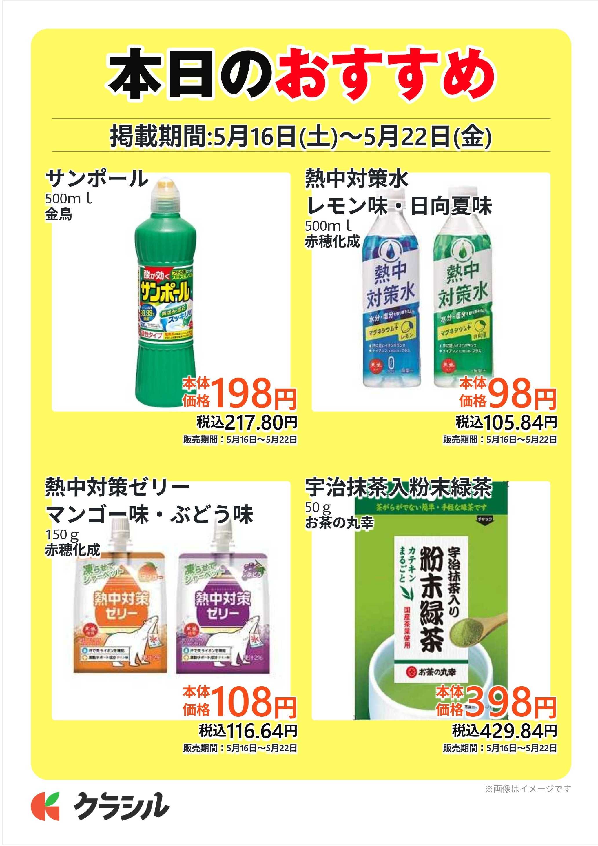 コノミヤ 本日のおすすめ