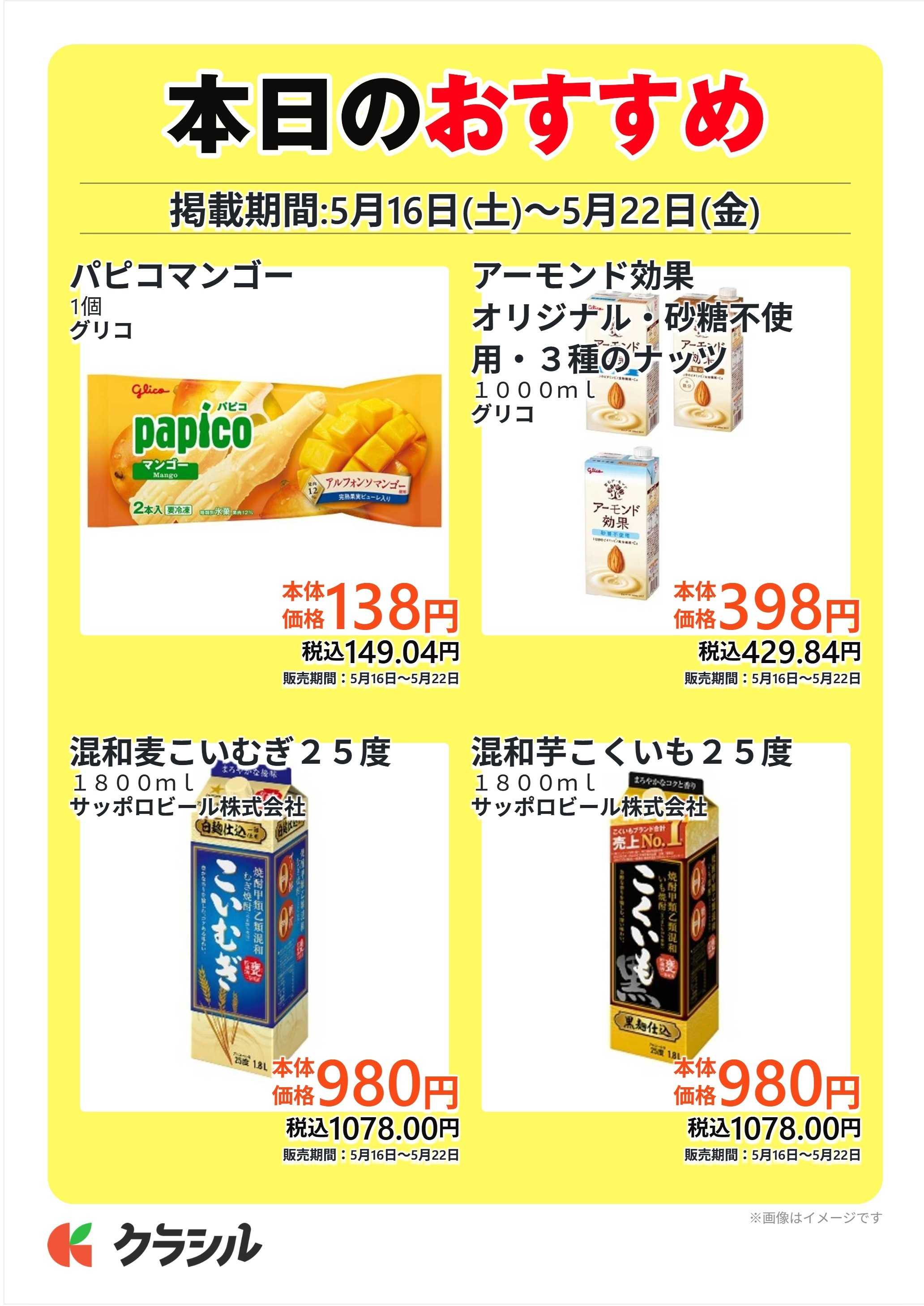 コノミヤ 本日のおすすめ