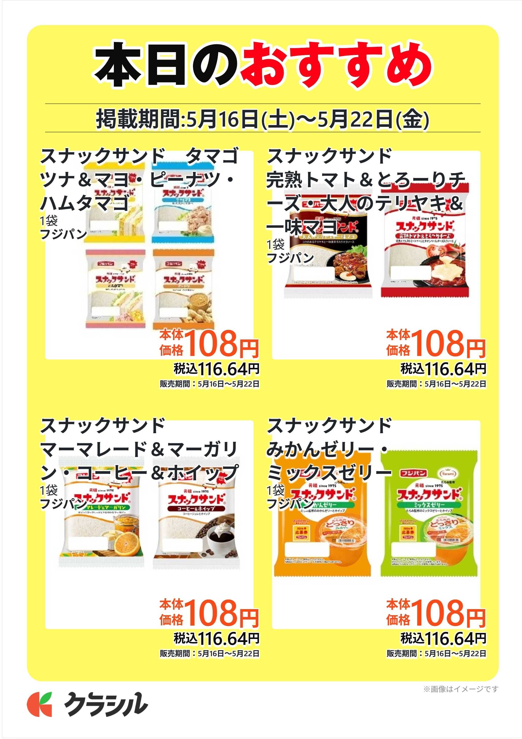 コノミヤ 本日のおすすめ