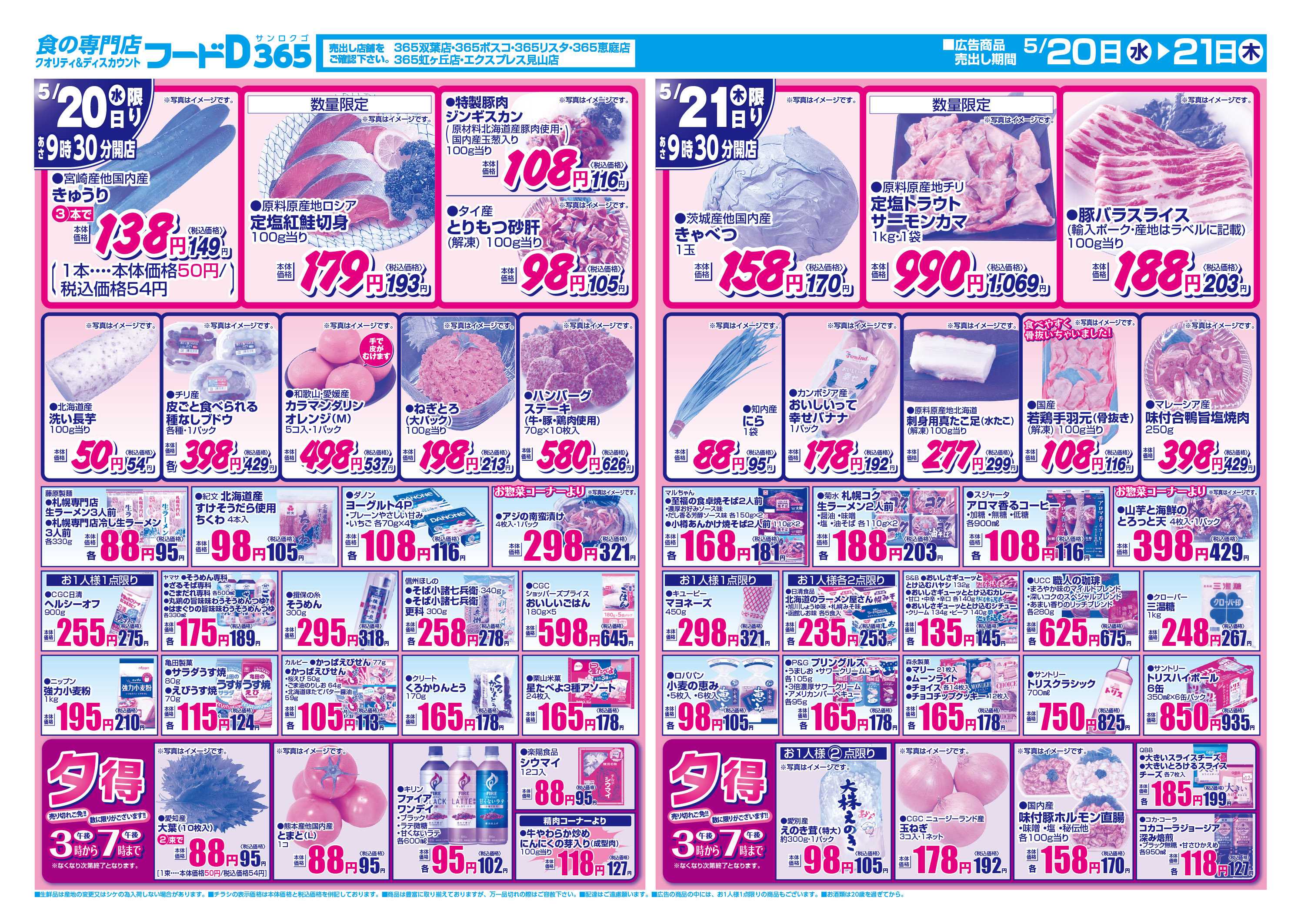 フードD 日替市！