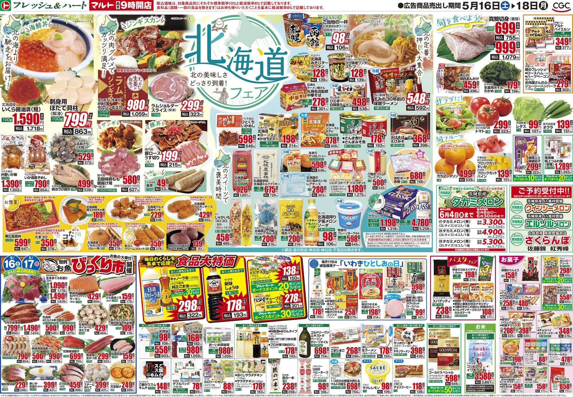 マルト 
