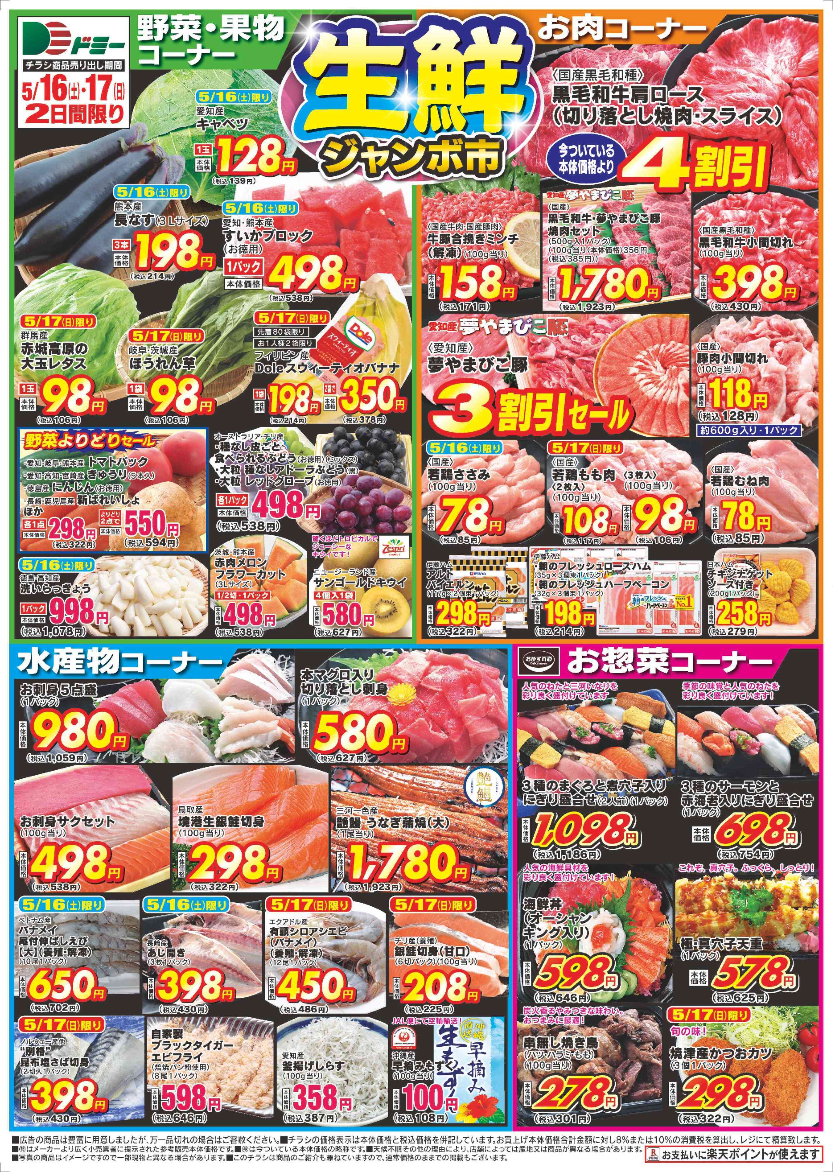 ドミー 