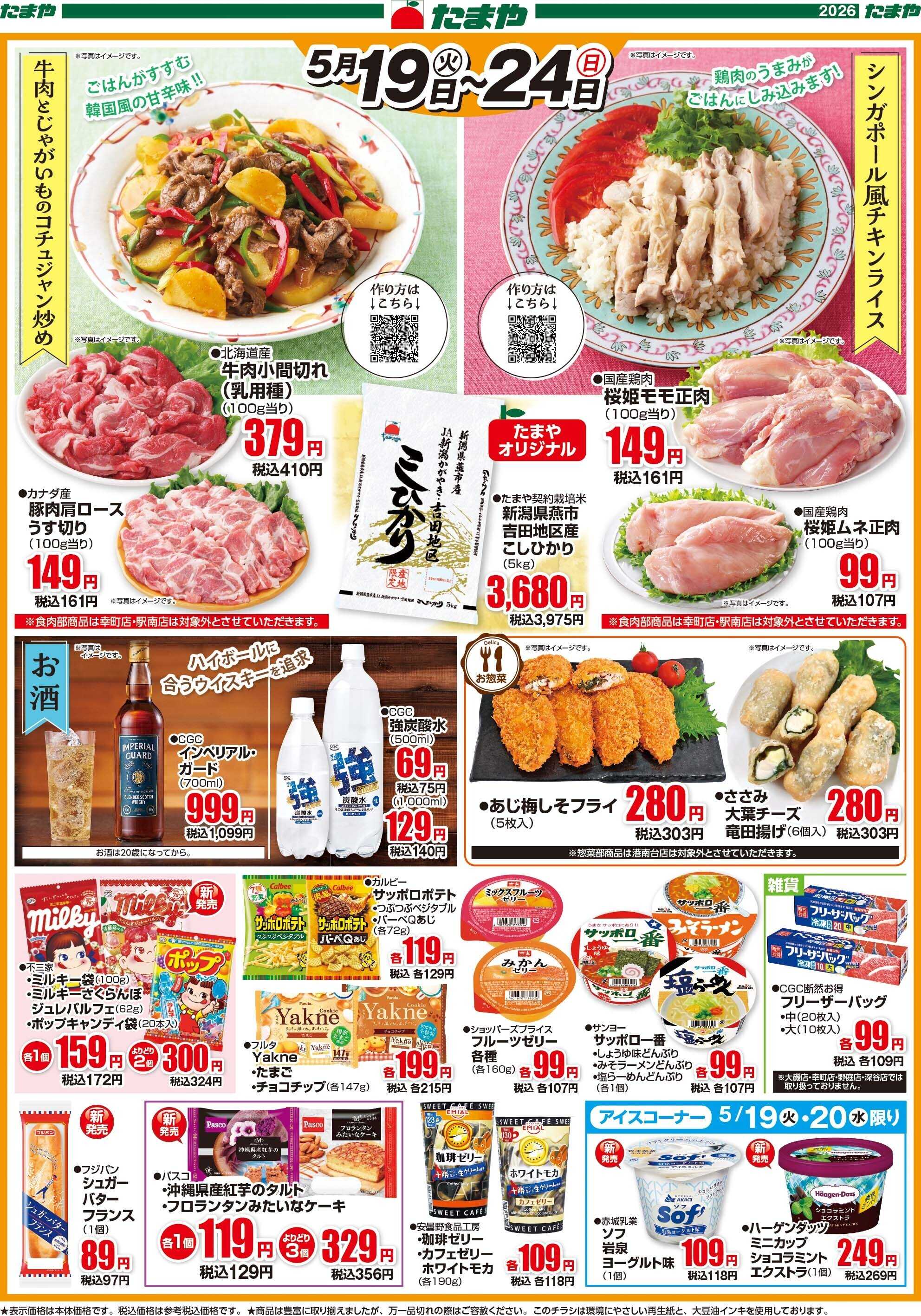 たまや 旬を漬けよう！