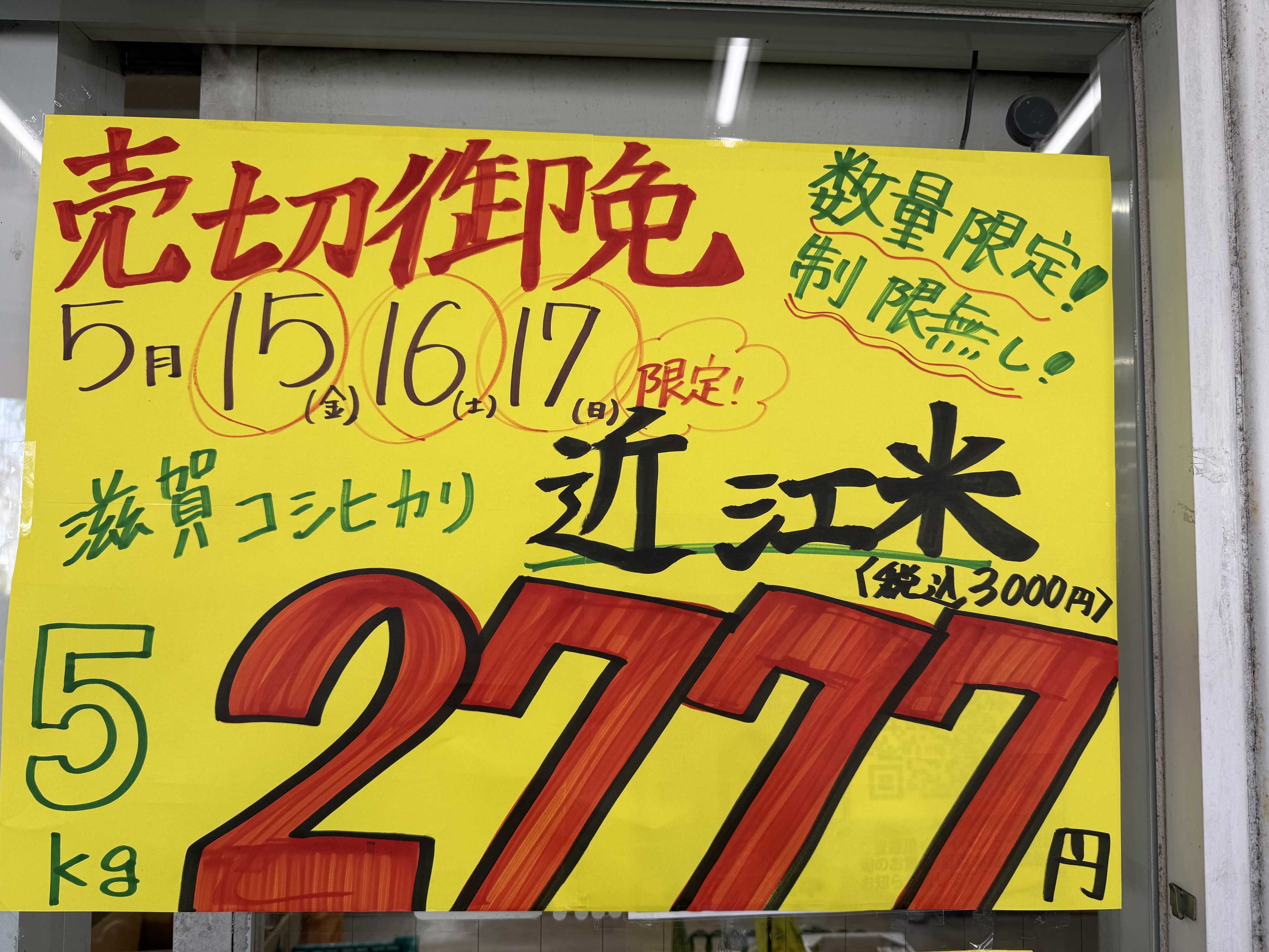 たこ一 