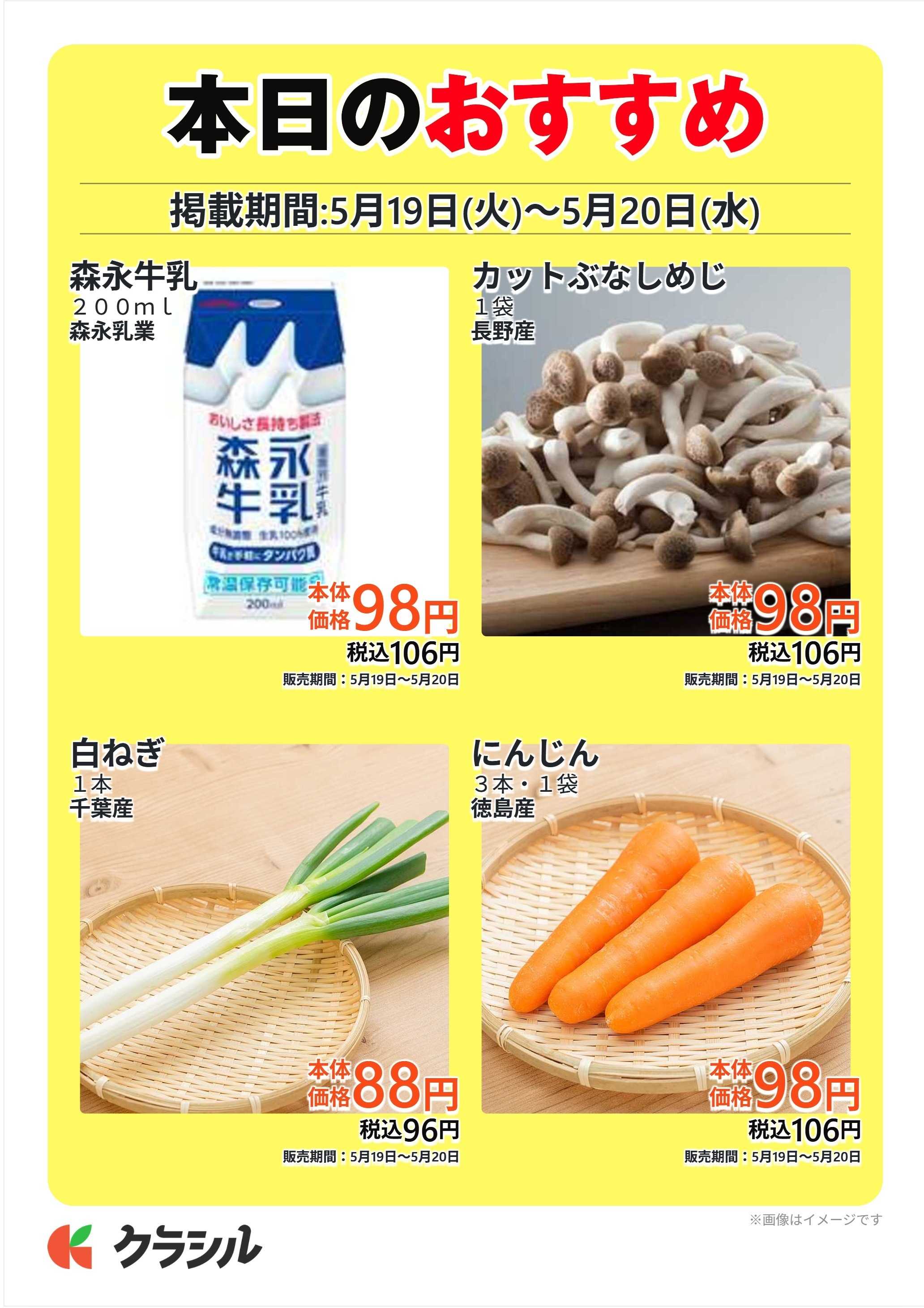スーパー田子重 本日のおすすめ
