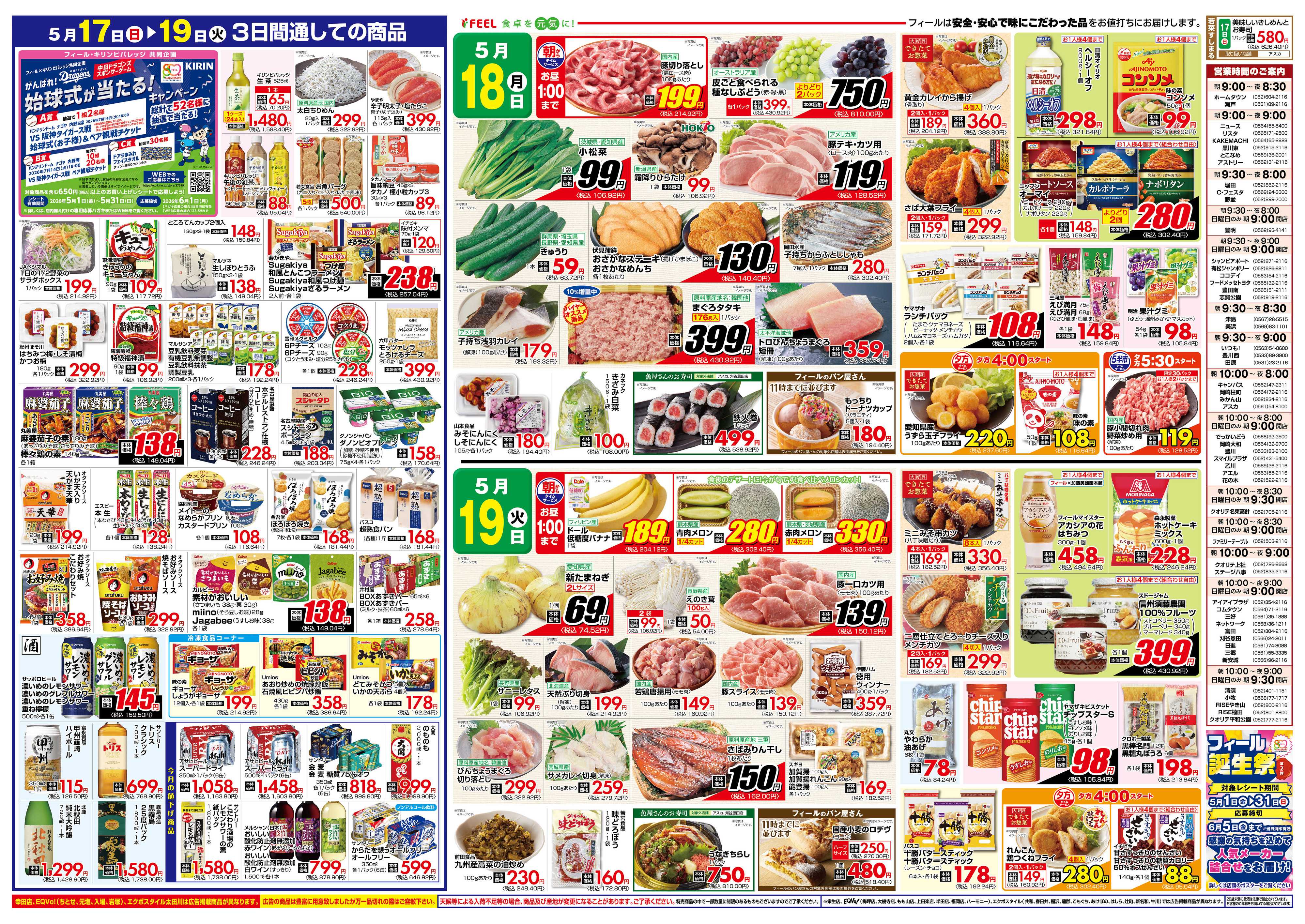 フィール バウムクーヘンSELECTION