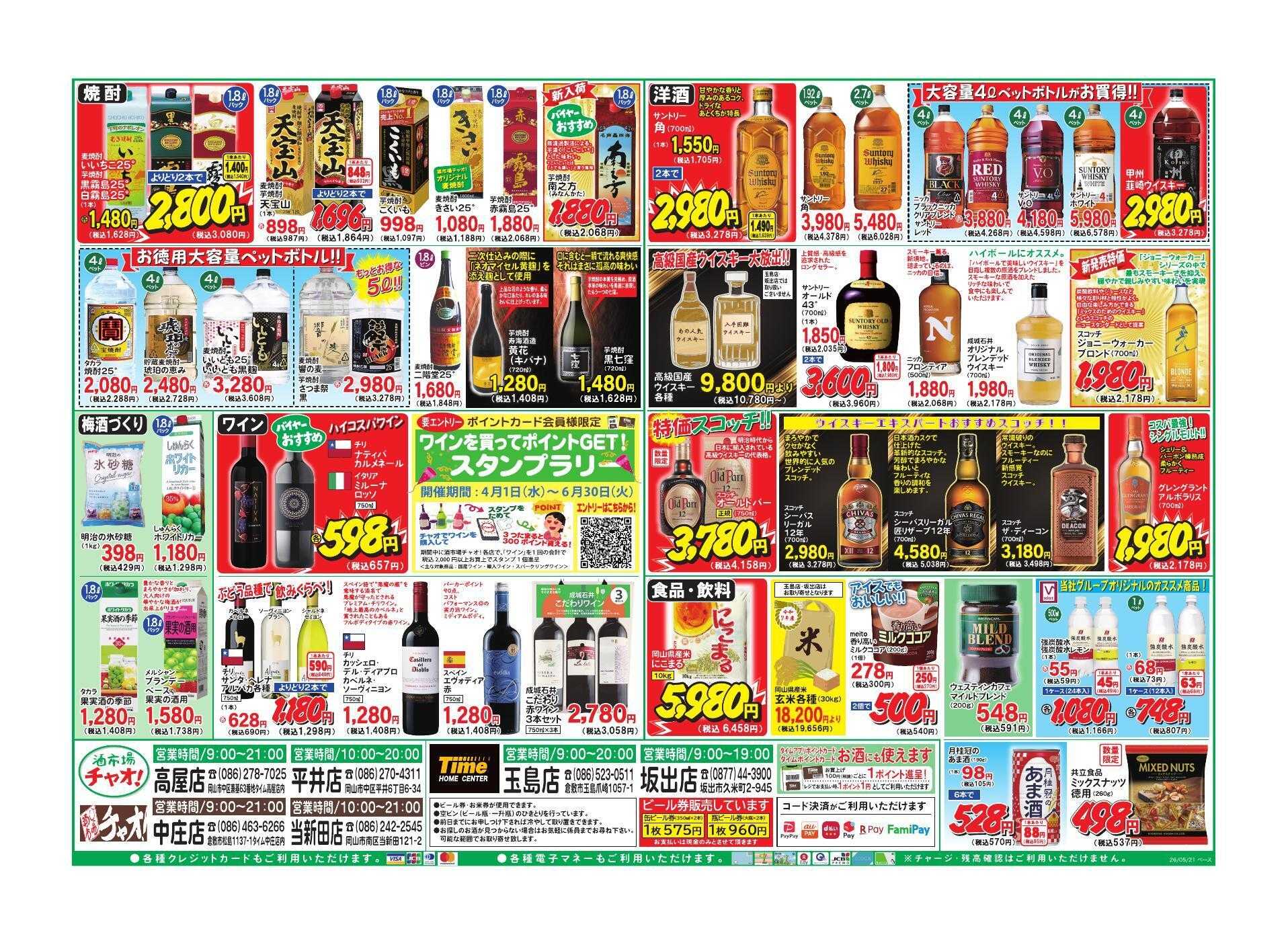 ホームセンタータイム 暑くなってきました！ビールで乾杯！！