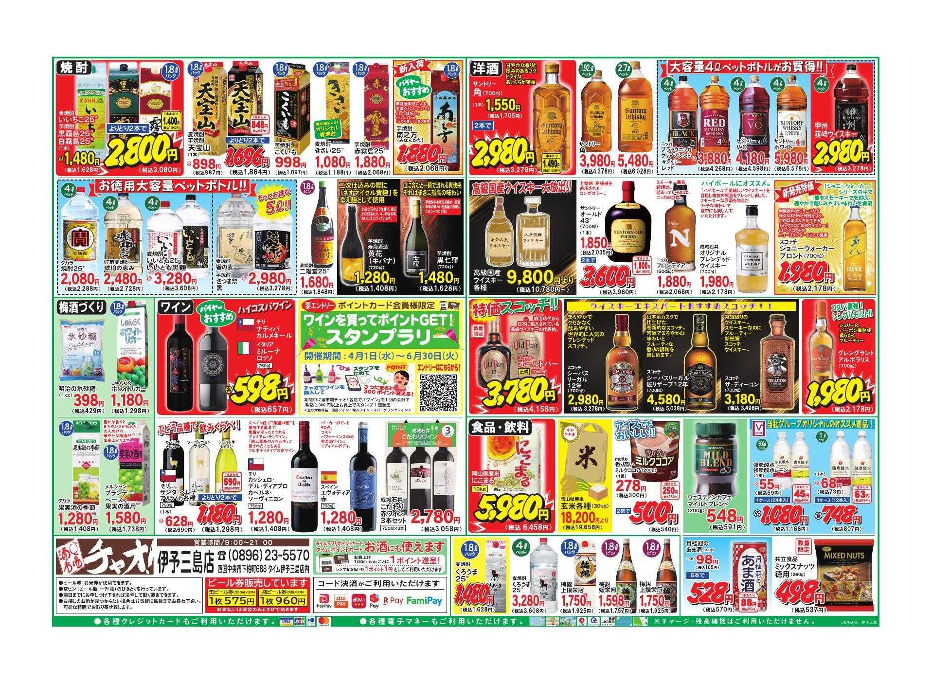 ホームセンタータイム 暑くなってきました！ビールで乾杯！！