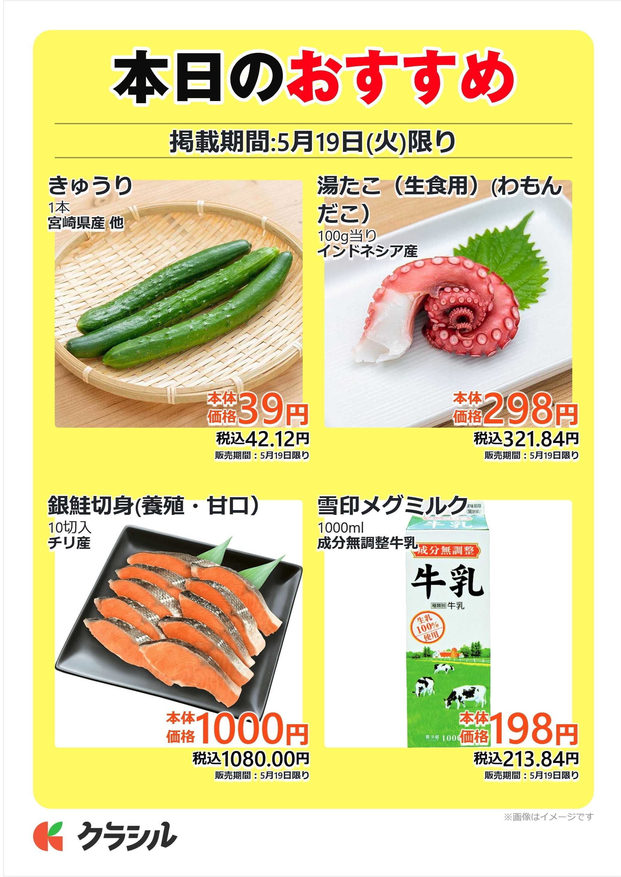 mandai 本日のおすすめ