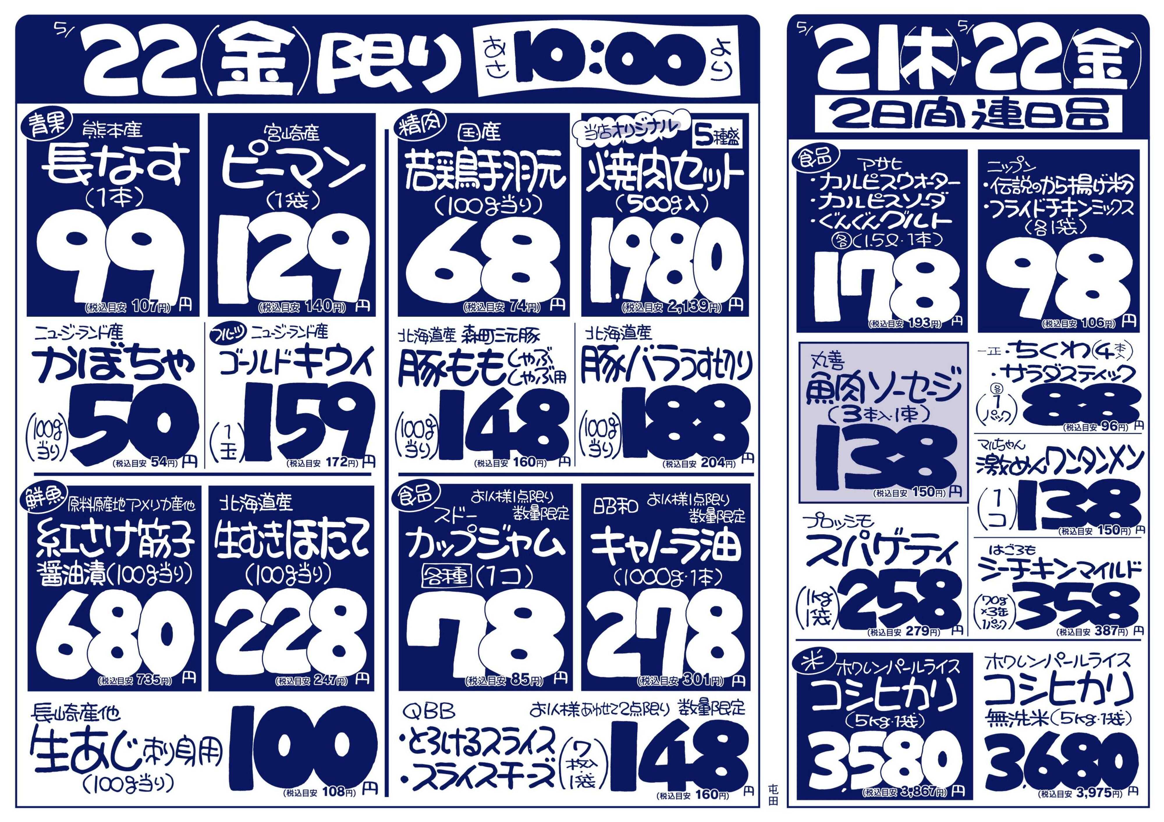 北海市場 毎週木曜日は市場の日＆キッズデー☆