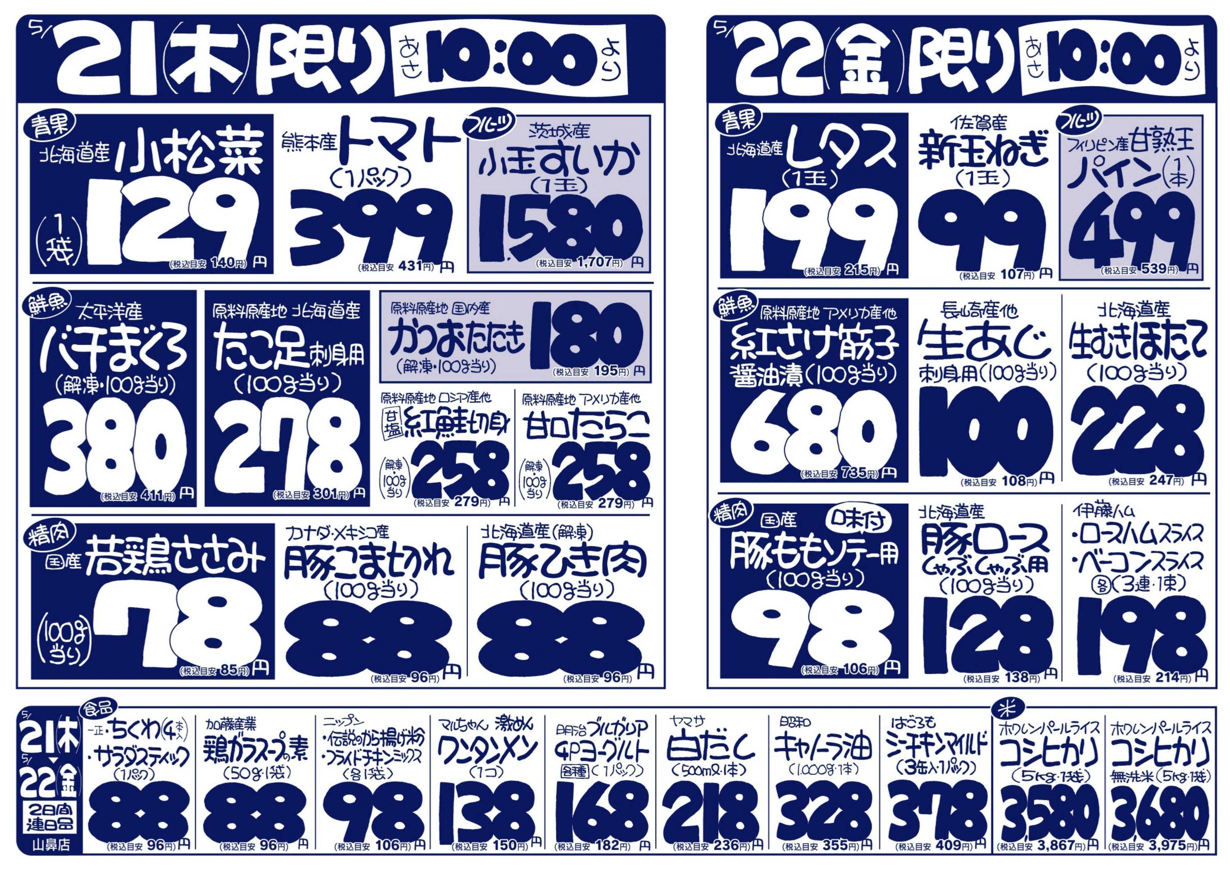 北海市場 今日はコレ！こだわりの厳選品☆