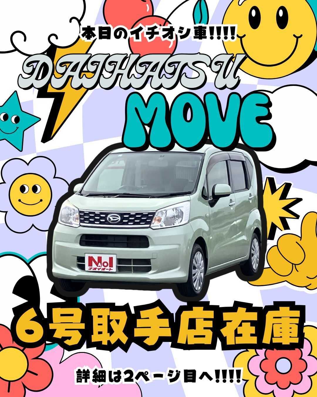 ナオイオート 【本日のイチオシ車紹介！】6号取手店在庫車