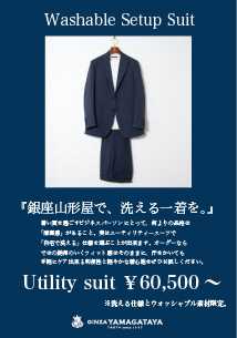 銀座山形屋 