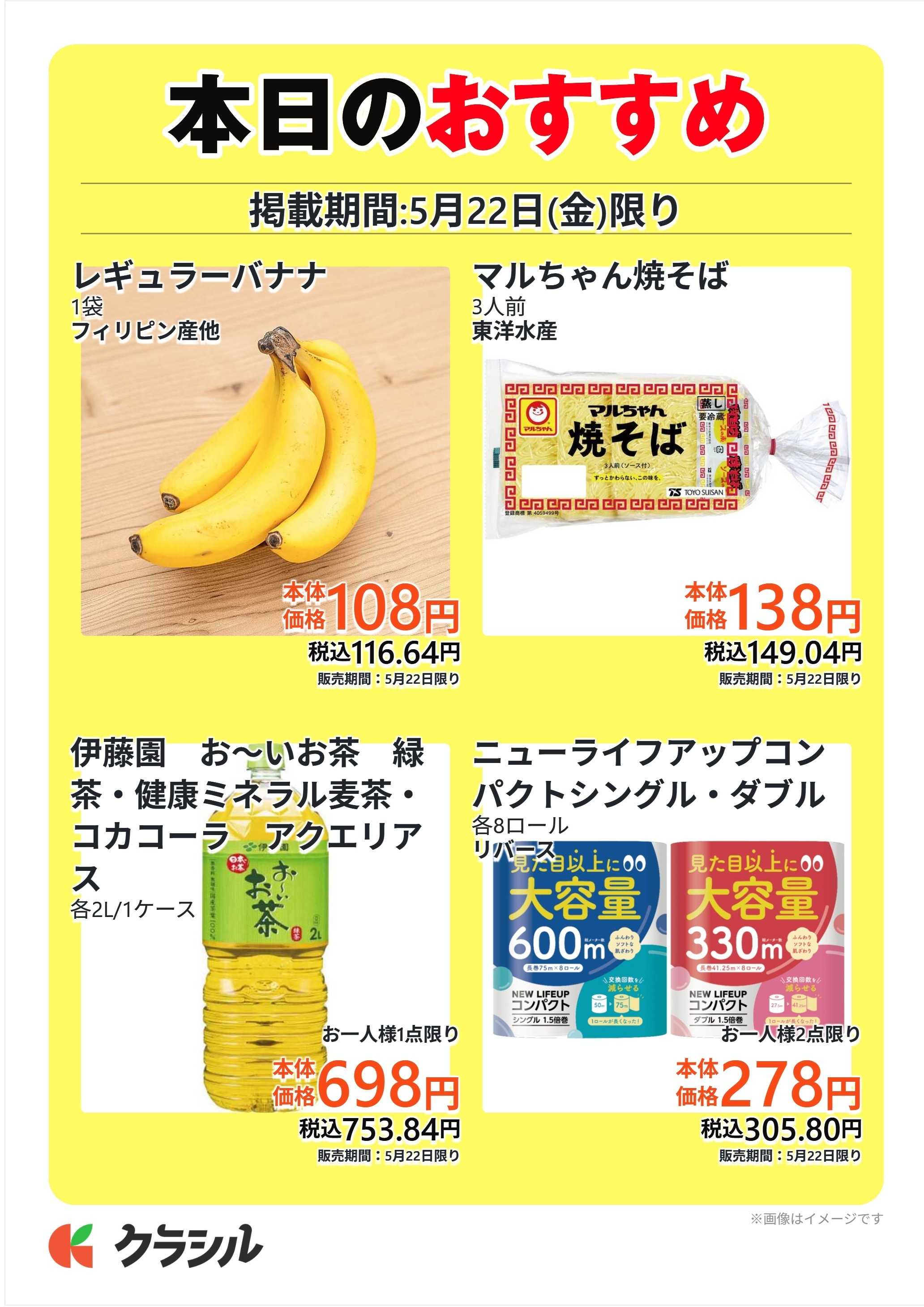 コノミヤ 本日のおすすめ