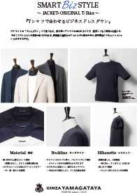 銀座山形屋 オリジナルTシャツ