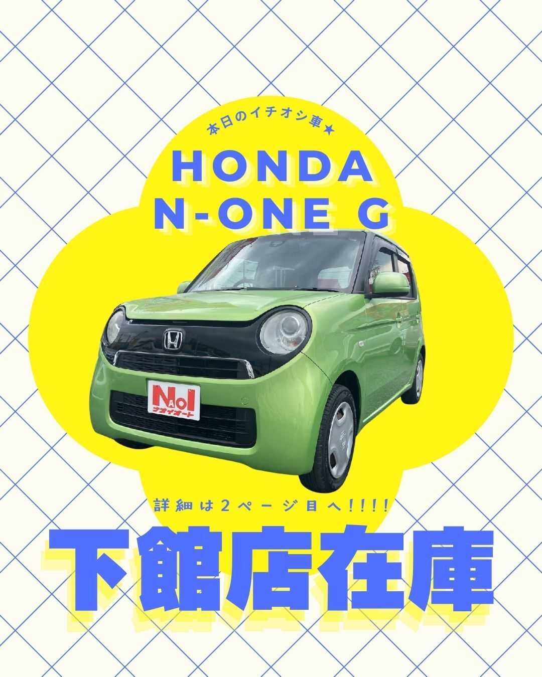 ナオイオート 【本日のイチオシ車紹介！】下館店在庫車