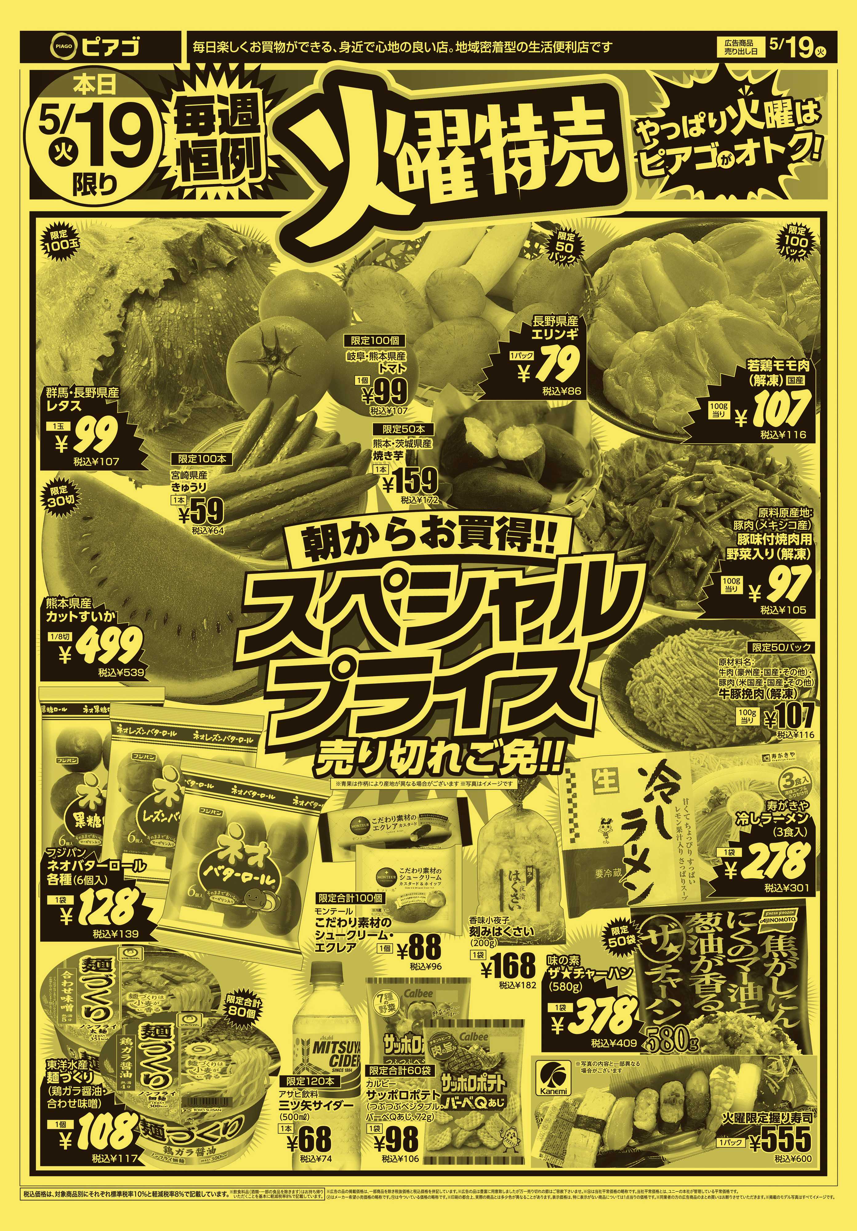 ピアゴ 
