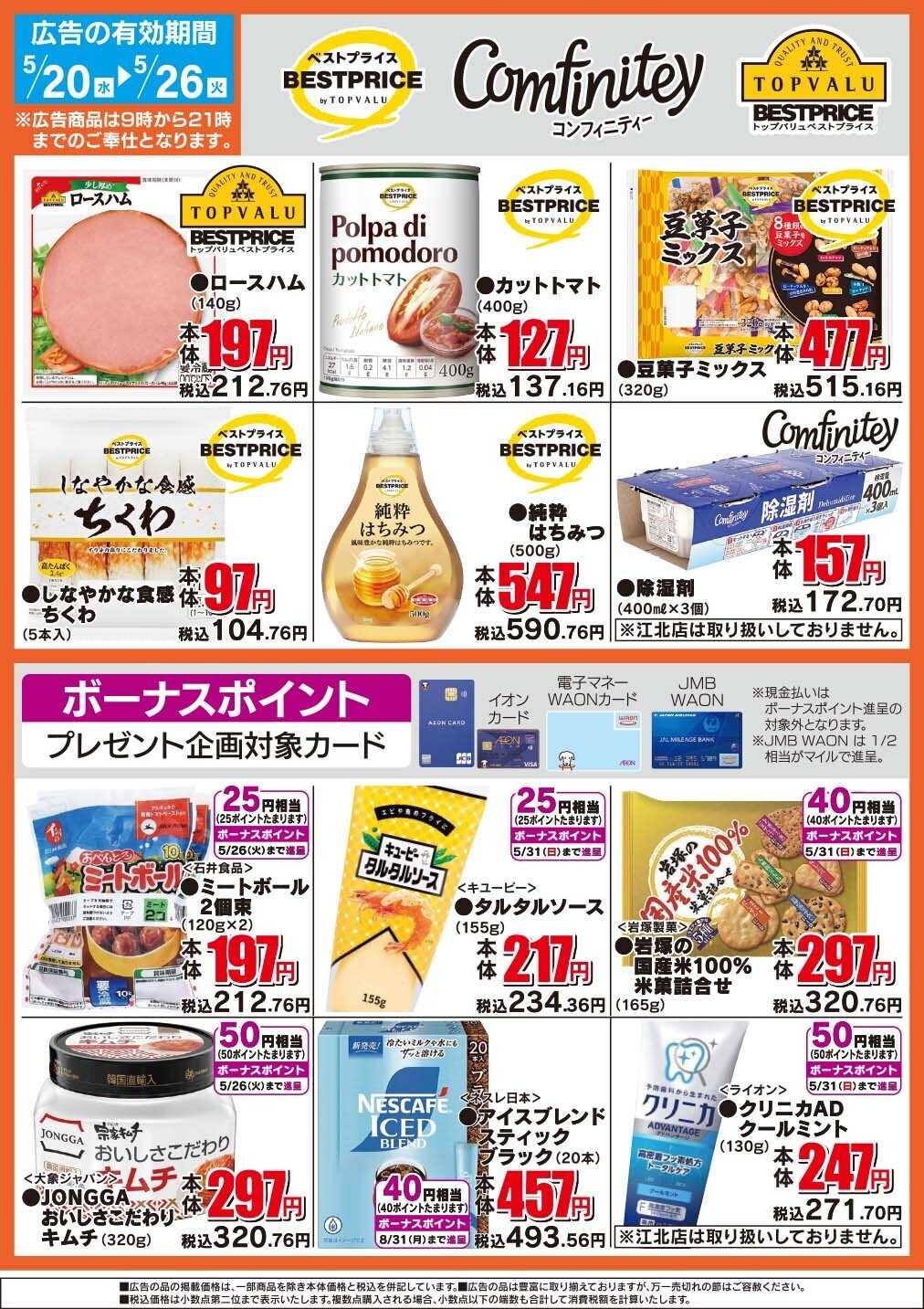 ザ・ビッグ ザ・ビッグのおすすめ品