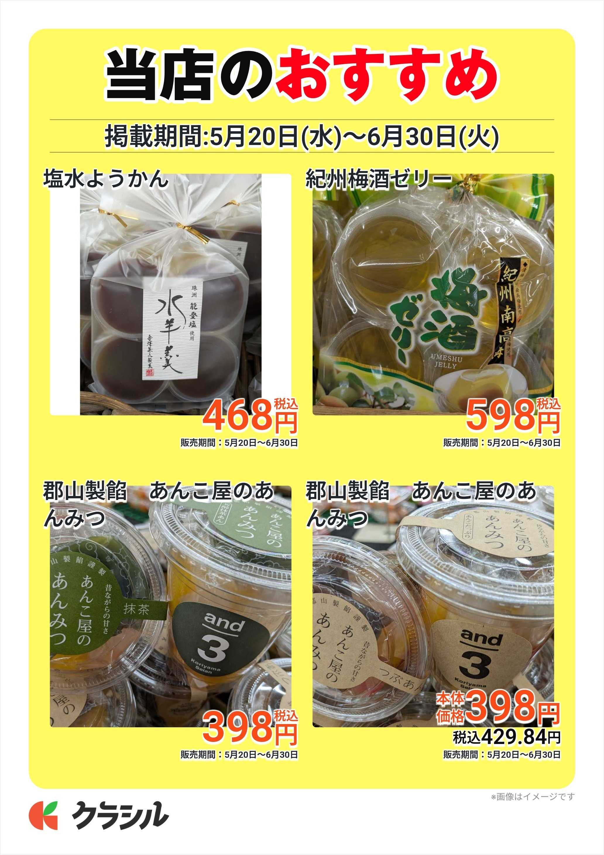 JAあいち豊田 当店のおすすめ