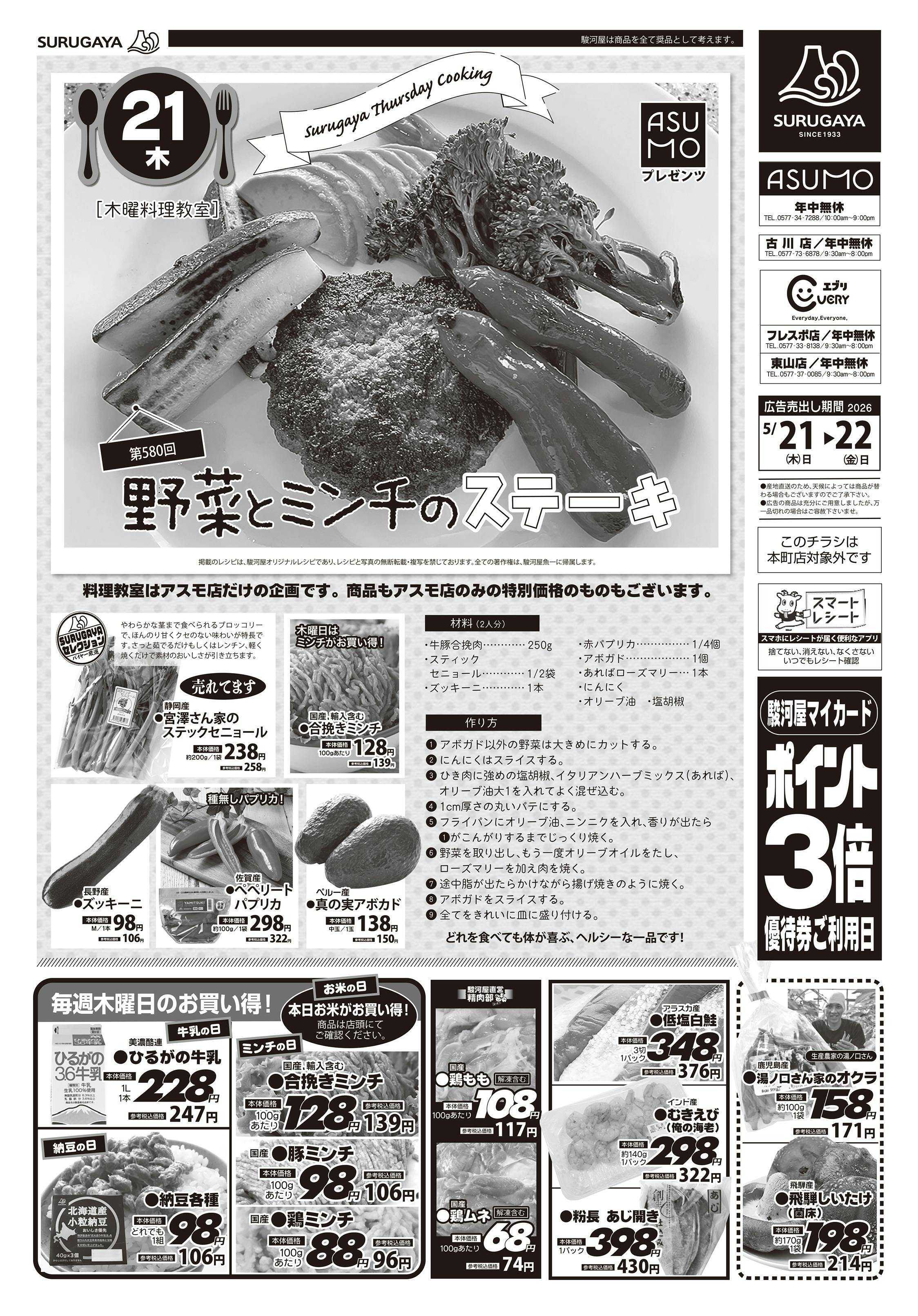 エブリ 