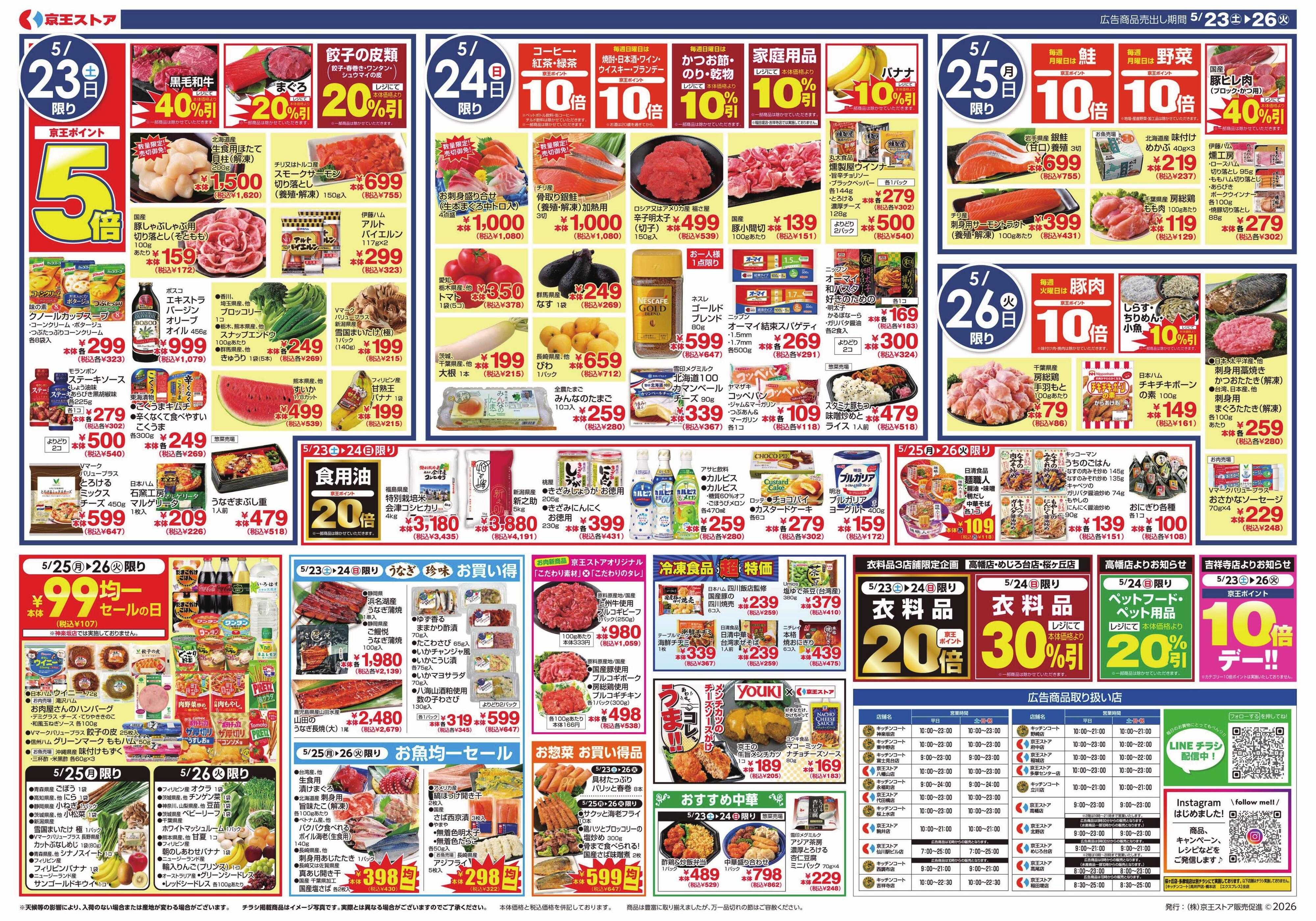 キッチンコート 5/23(土)～26(火)：あれもサラダこれもサラダ