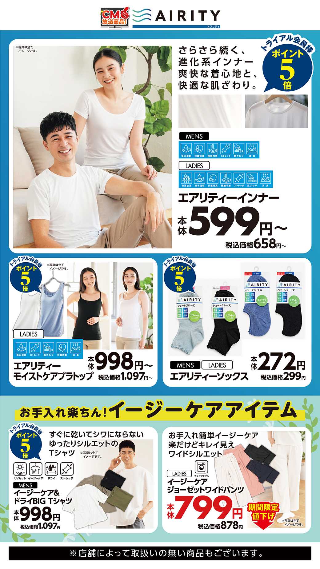 トライアル 