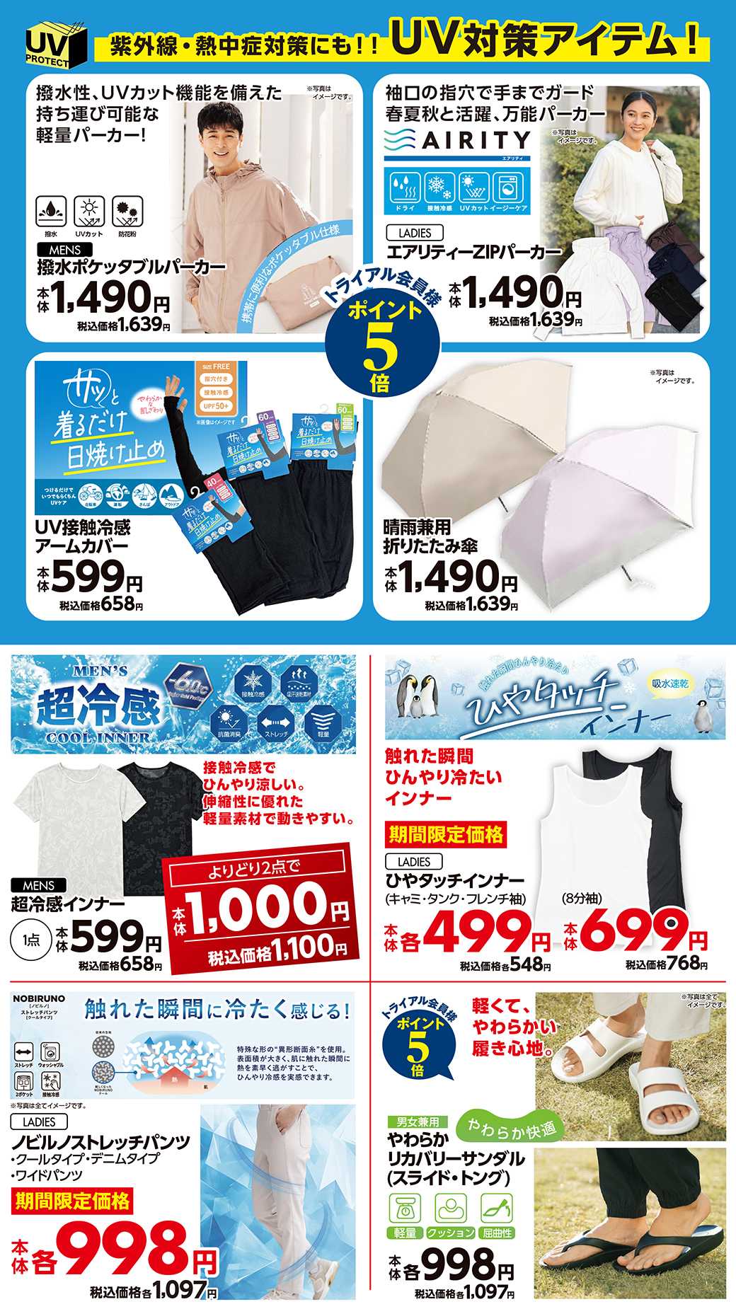 トライアル 