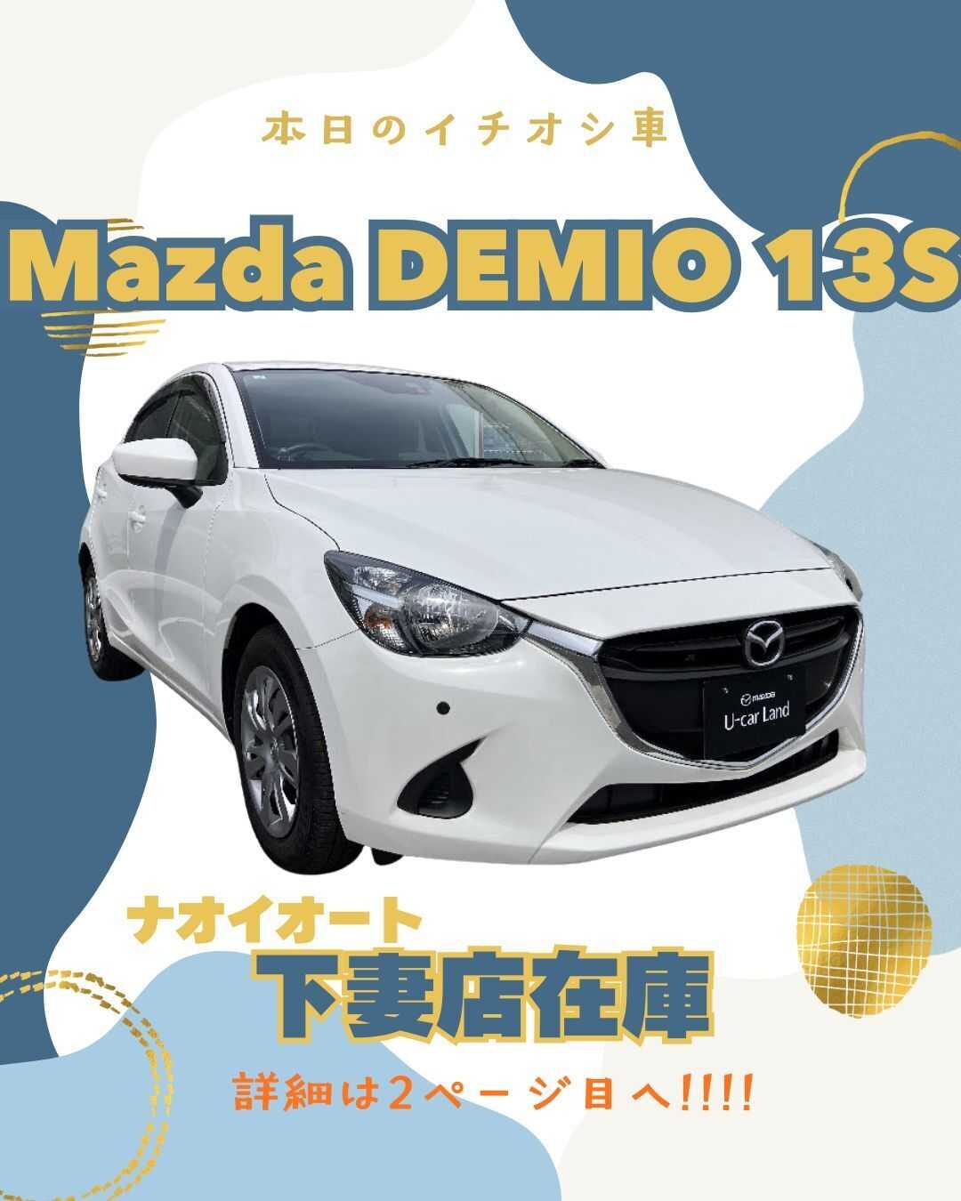 ナオイオート 【本日のイチオシ車紹介！】ナオイオート下妻店在庫車