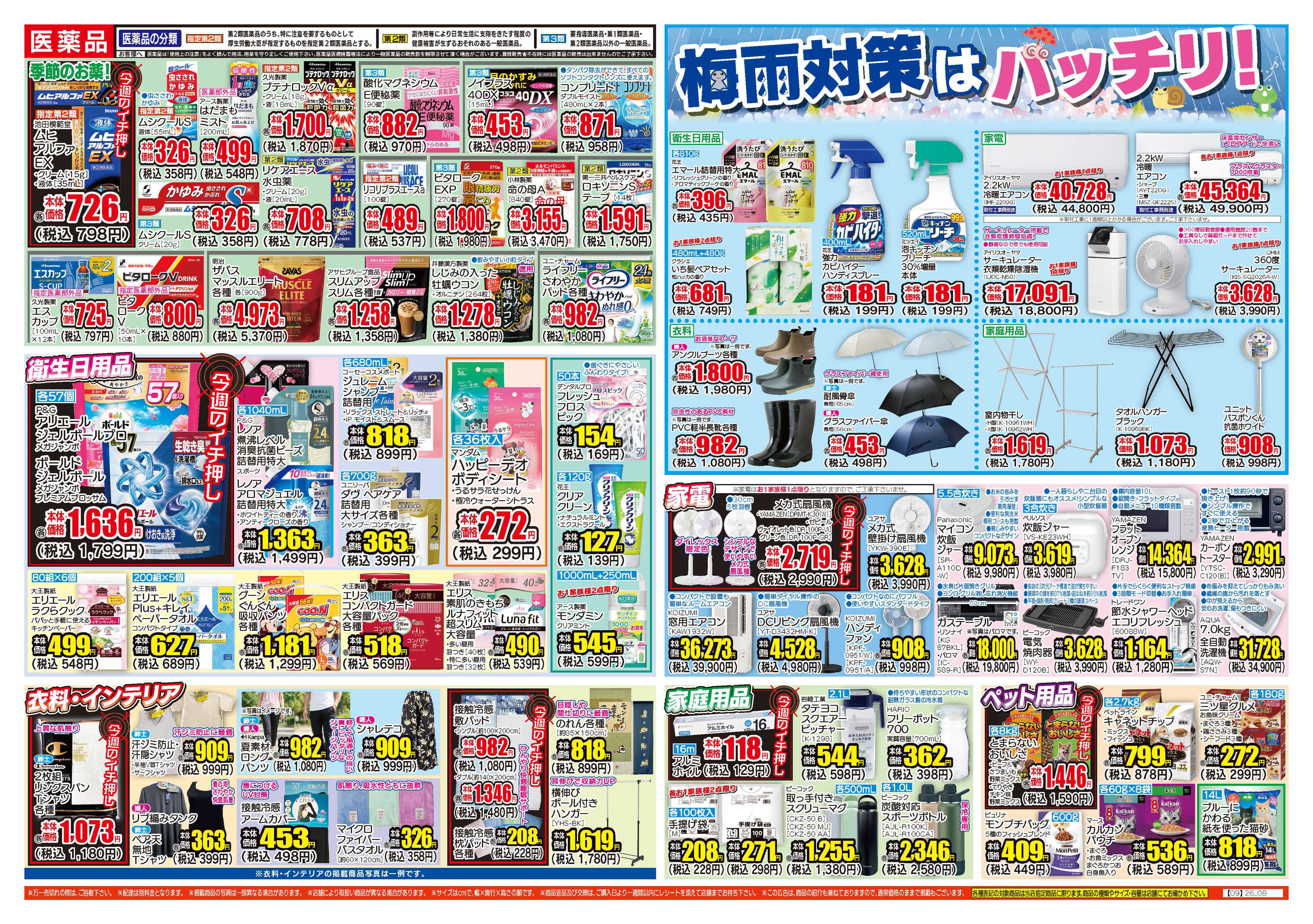 ダイレックス 