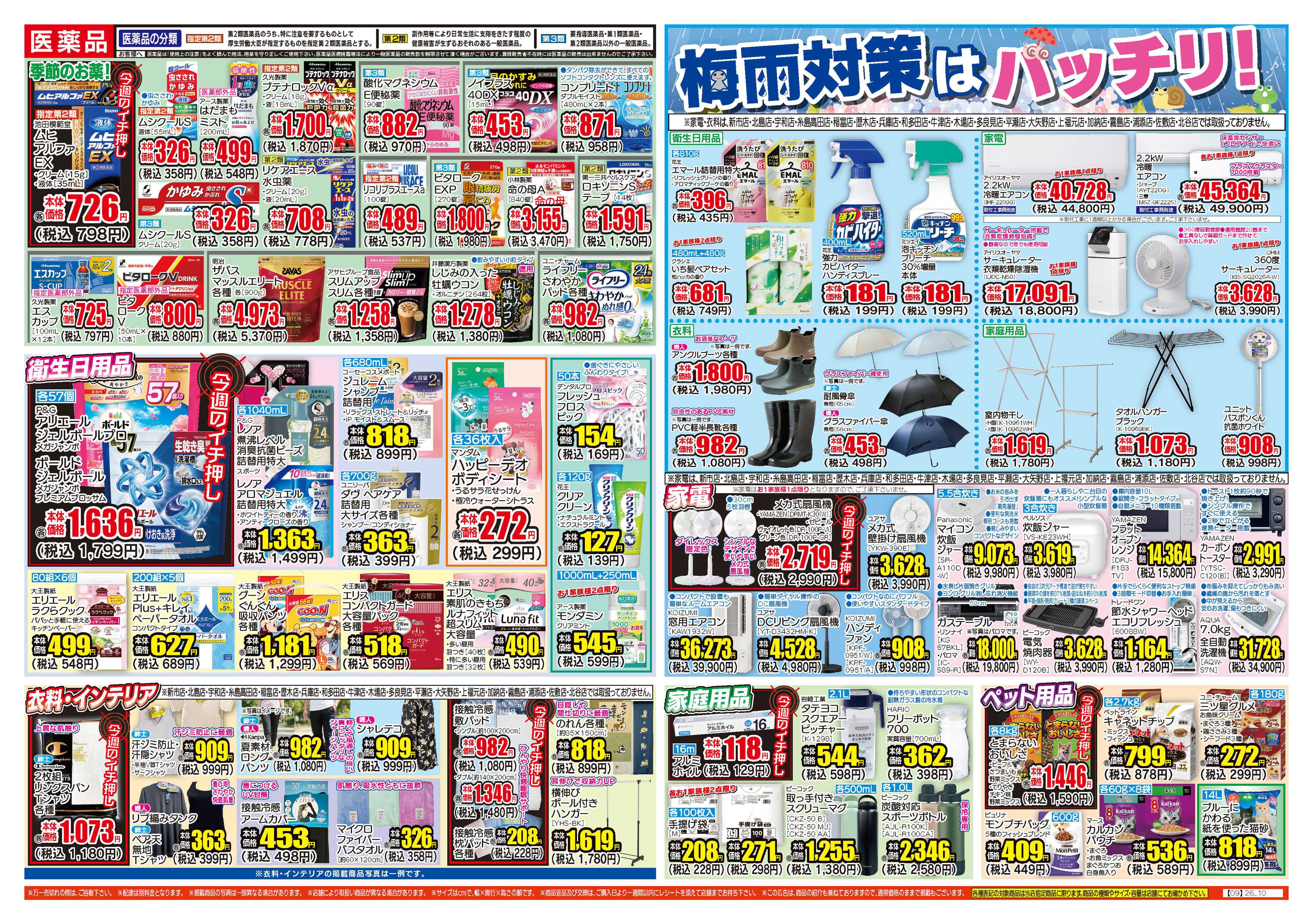 ダイレックス 