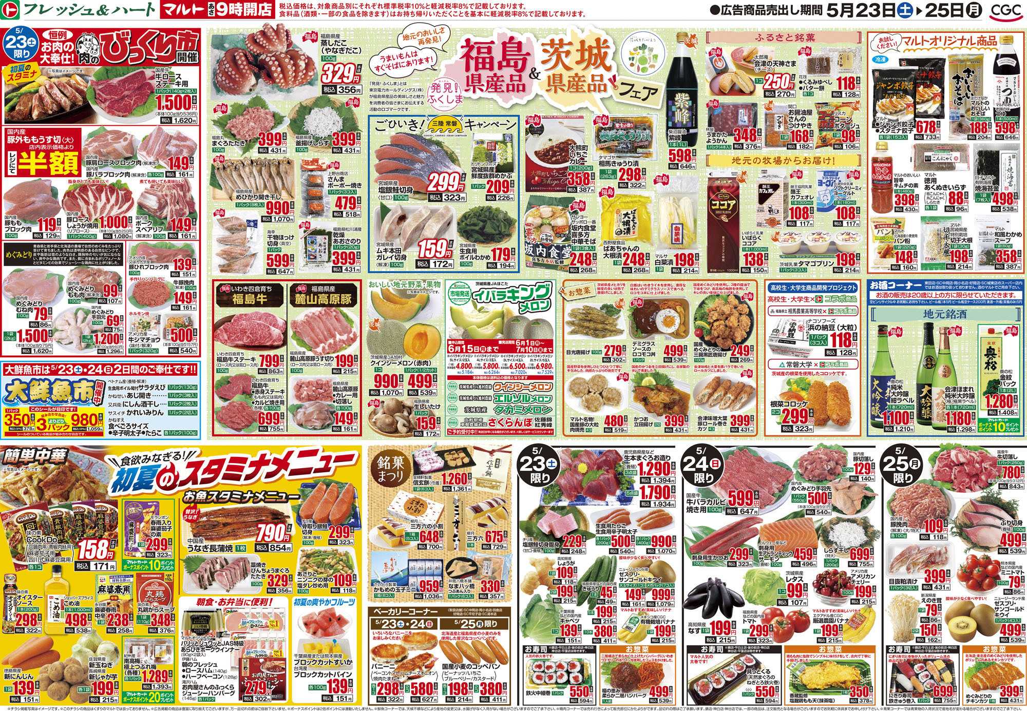 マルト 
