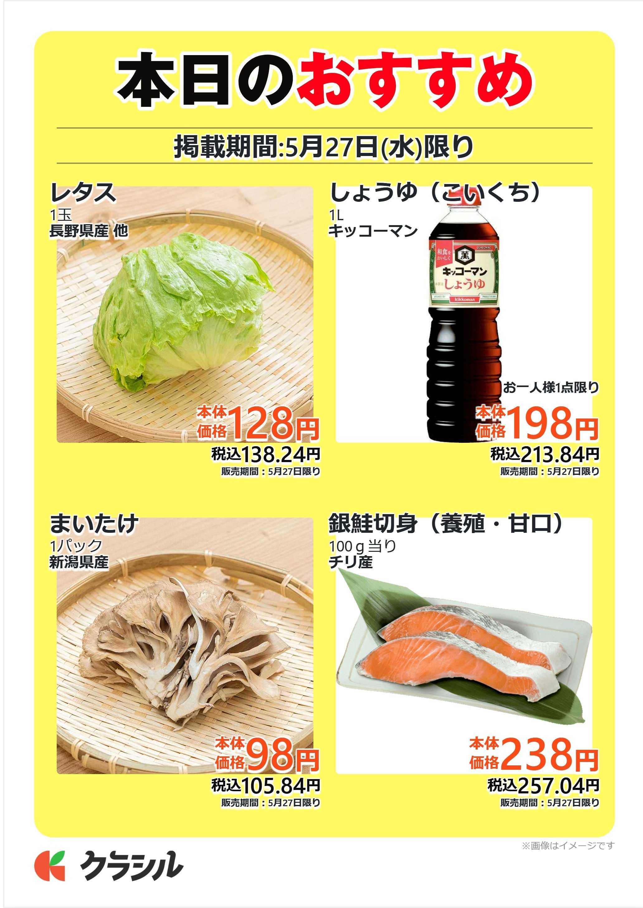 mandai 本日のおすすめ
