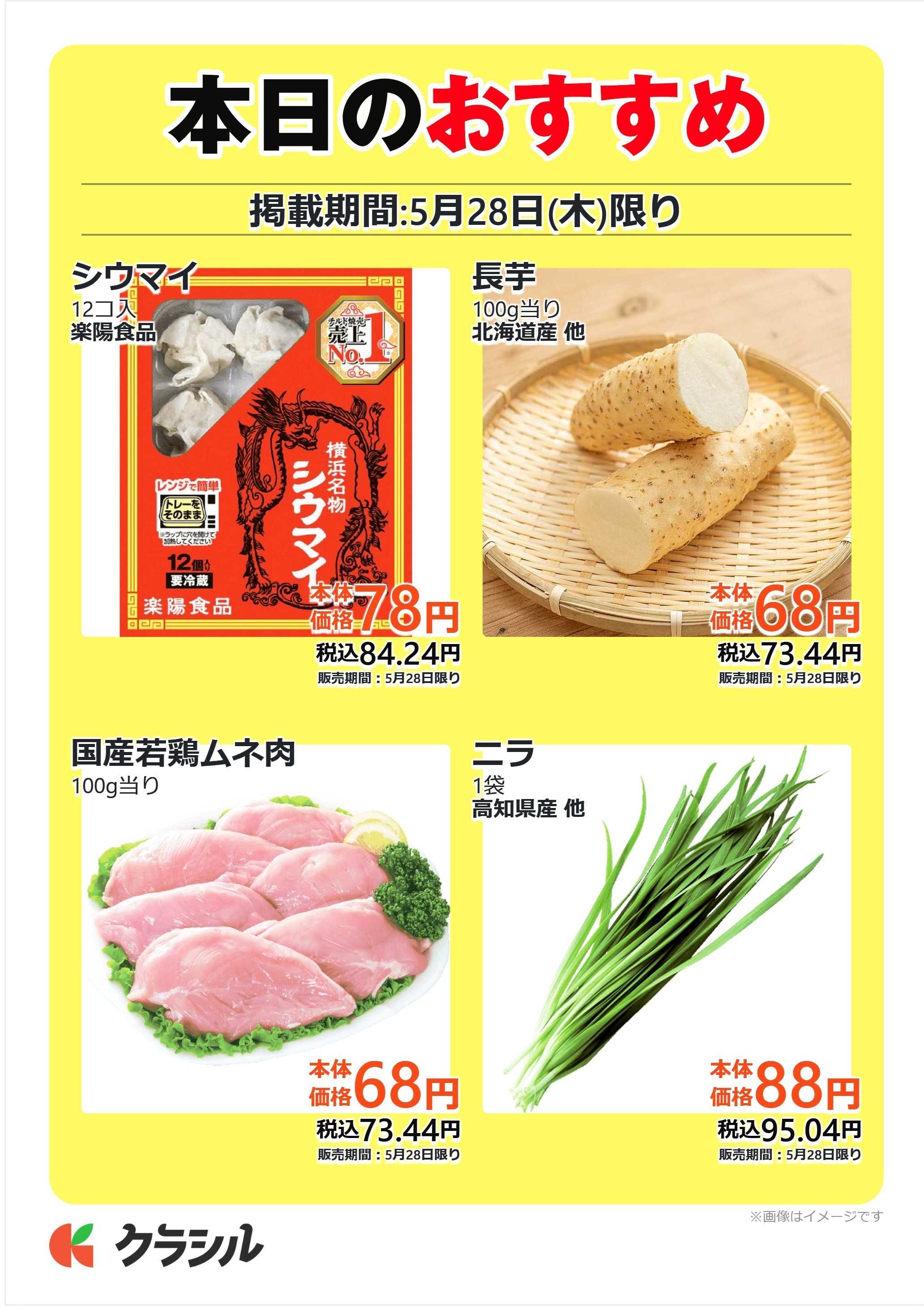 mandai 本日のおすすめ