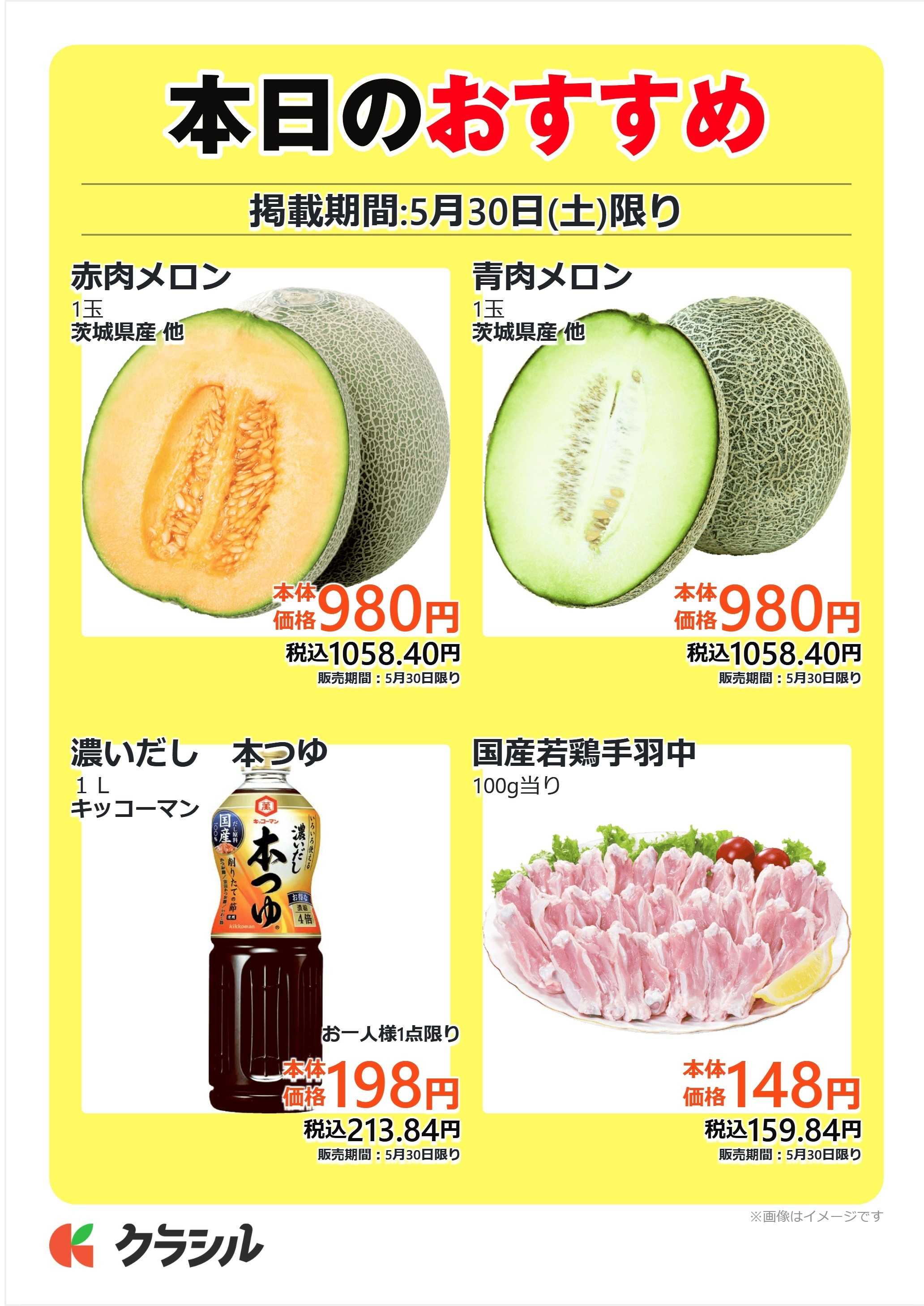 mandai 本日のおすすめ