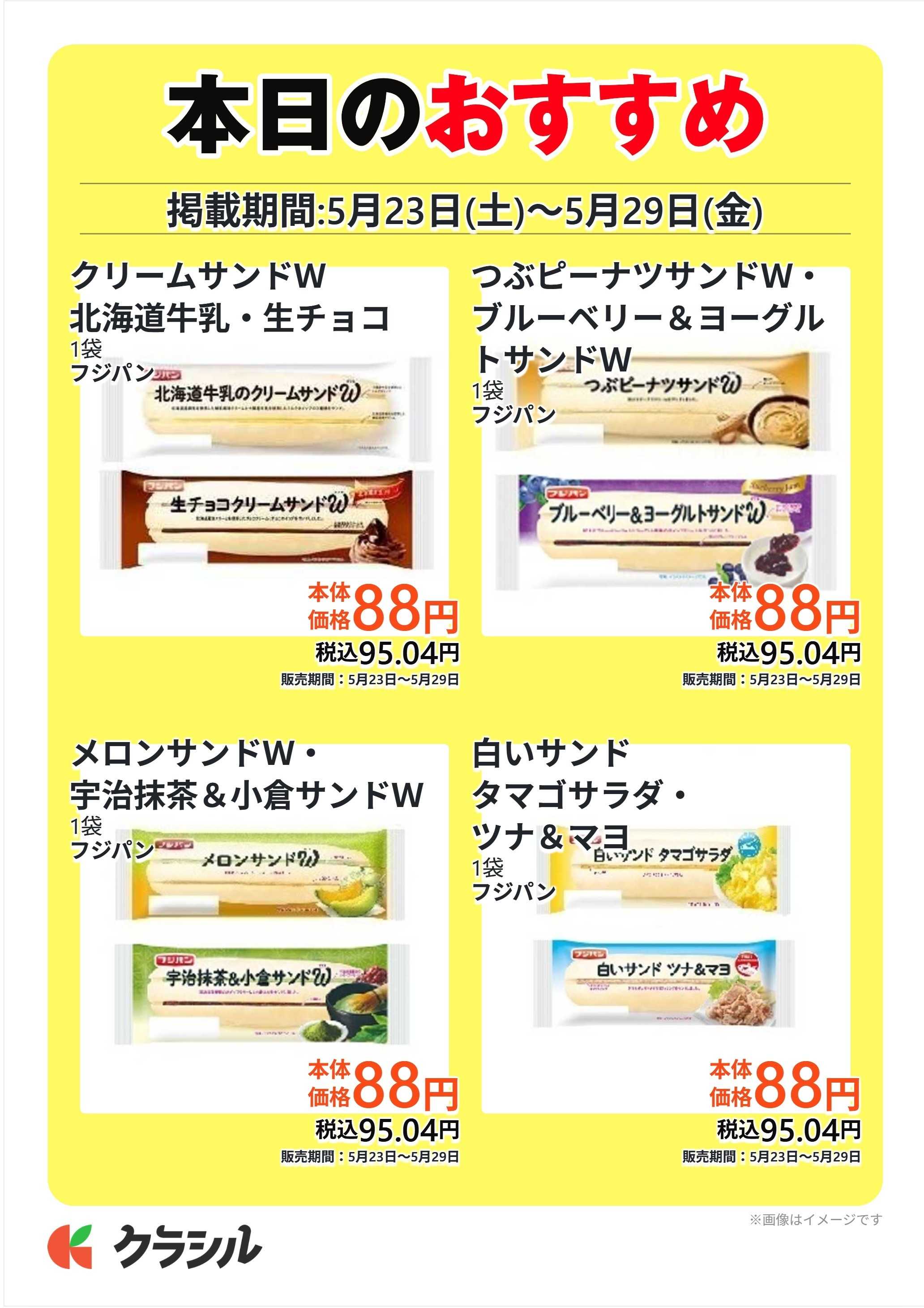 コノミヤ 本日のおすすめ