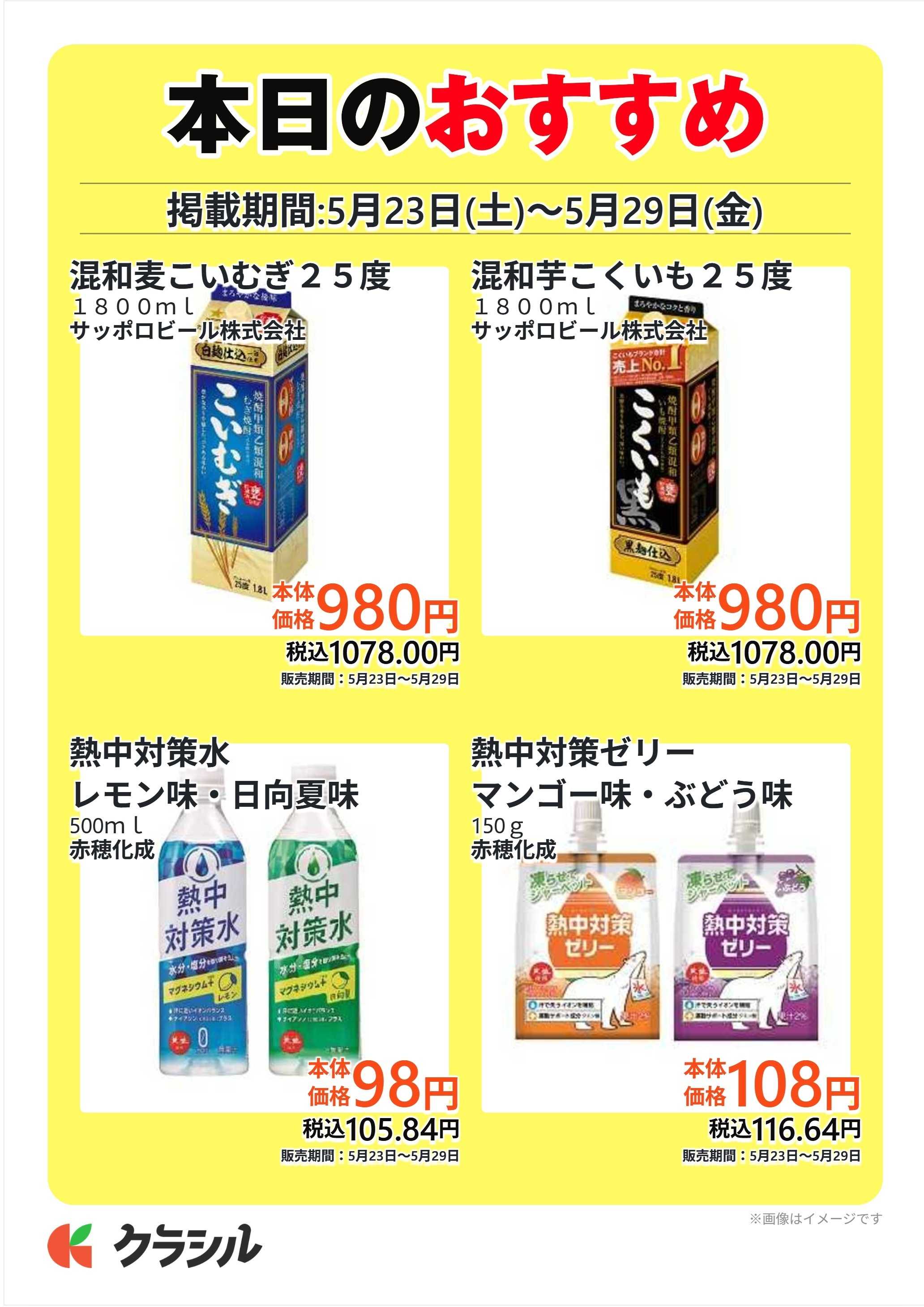 コノミヤ 本日のおすすめ