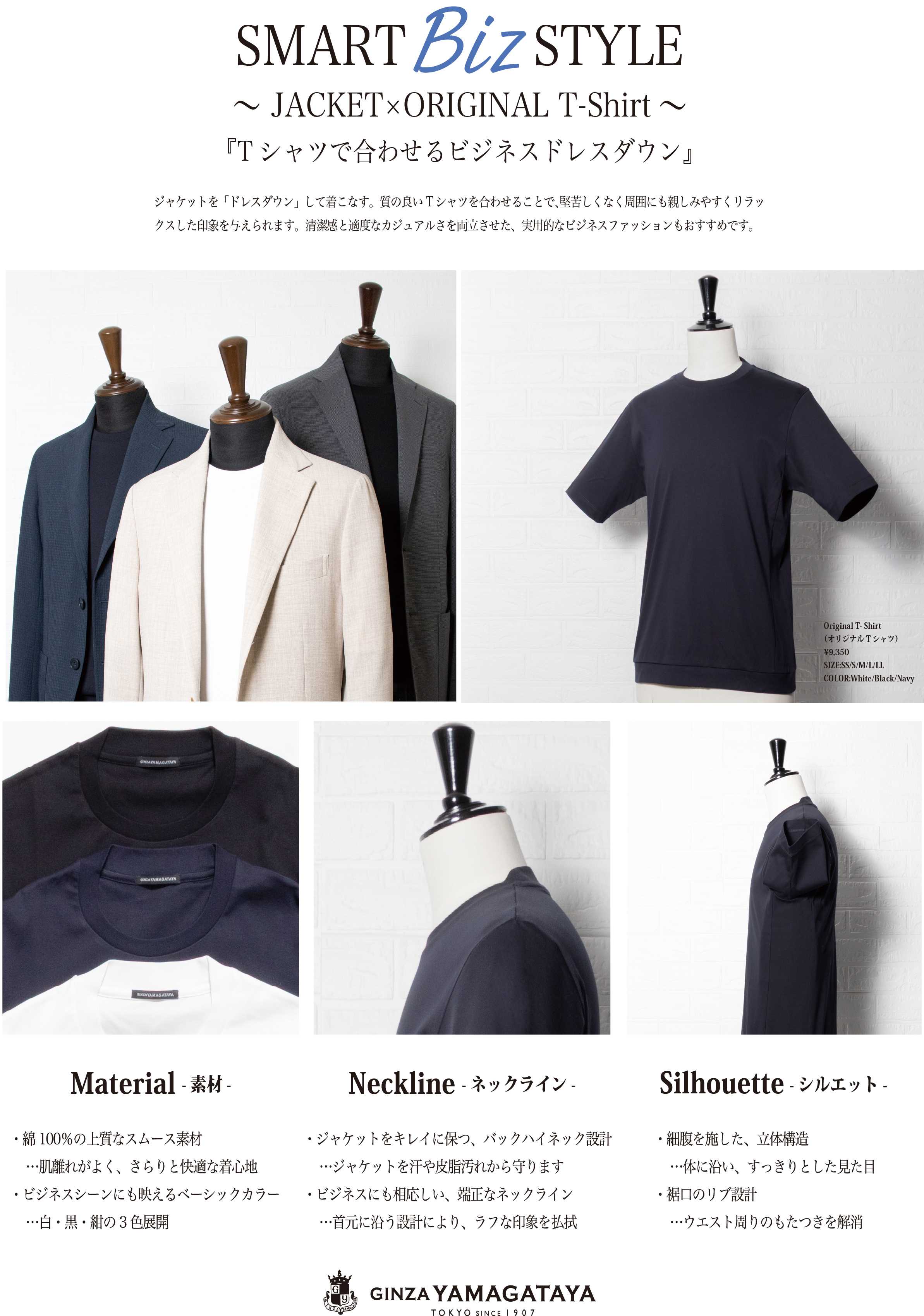 銀座山形屋 オリジナルTシャツ