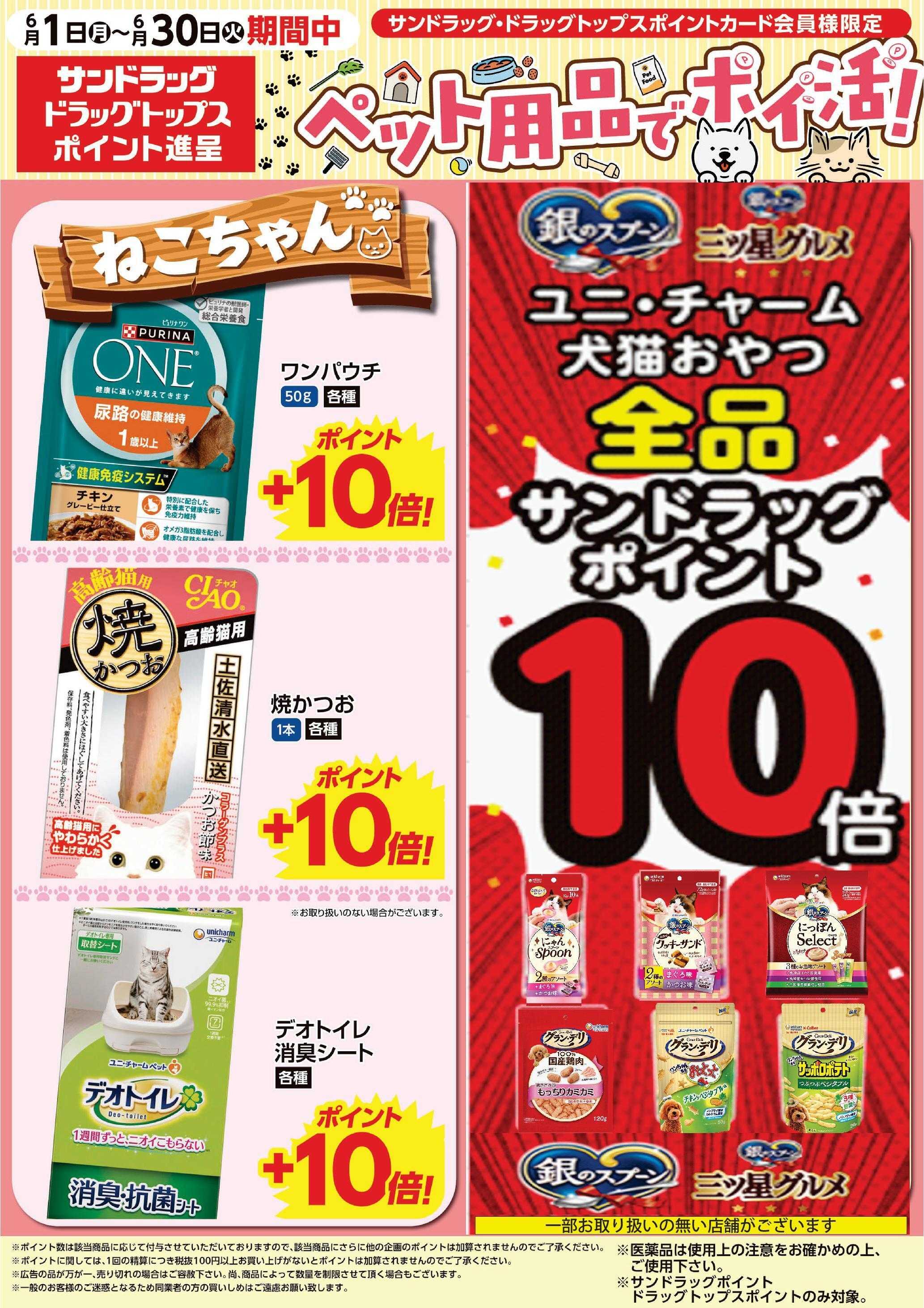 ドラッグトップス 