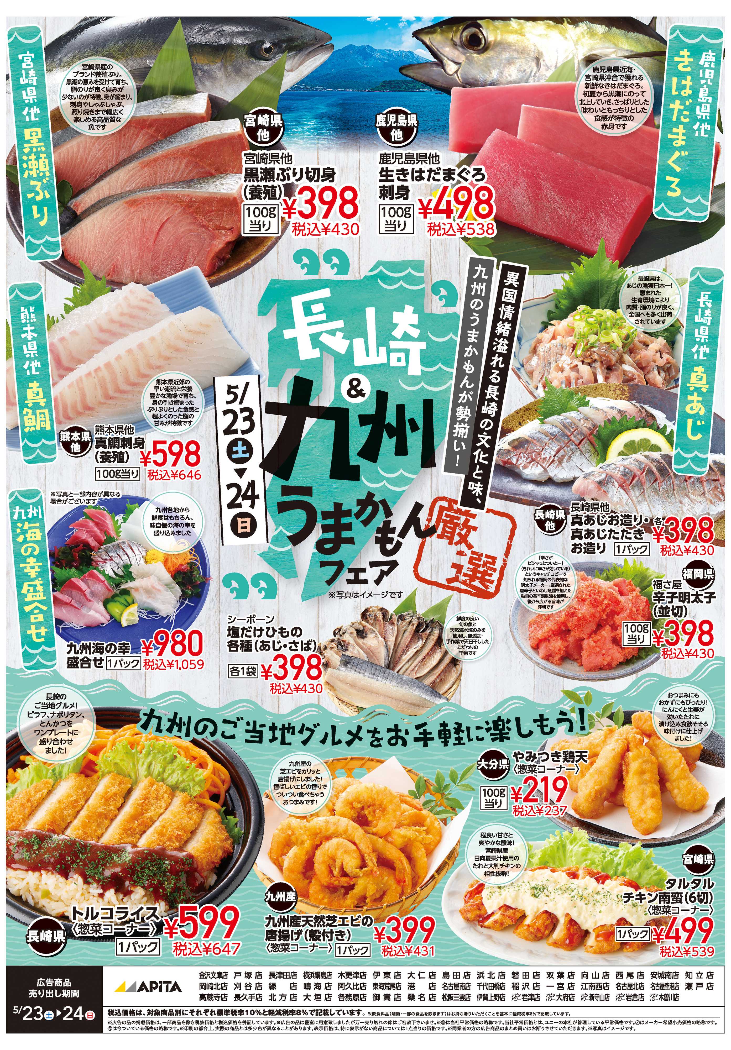 アピタパワー 
