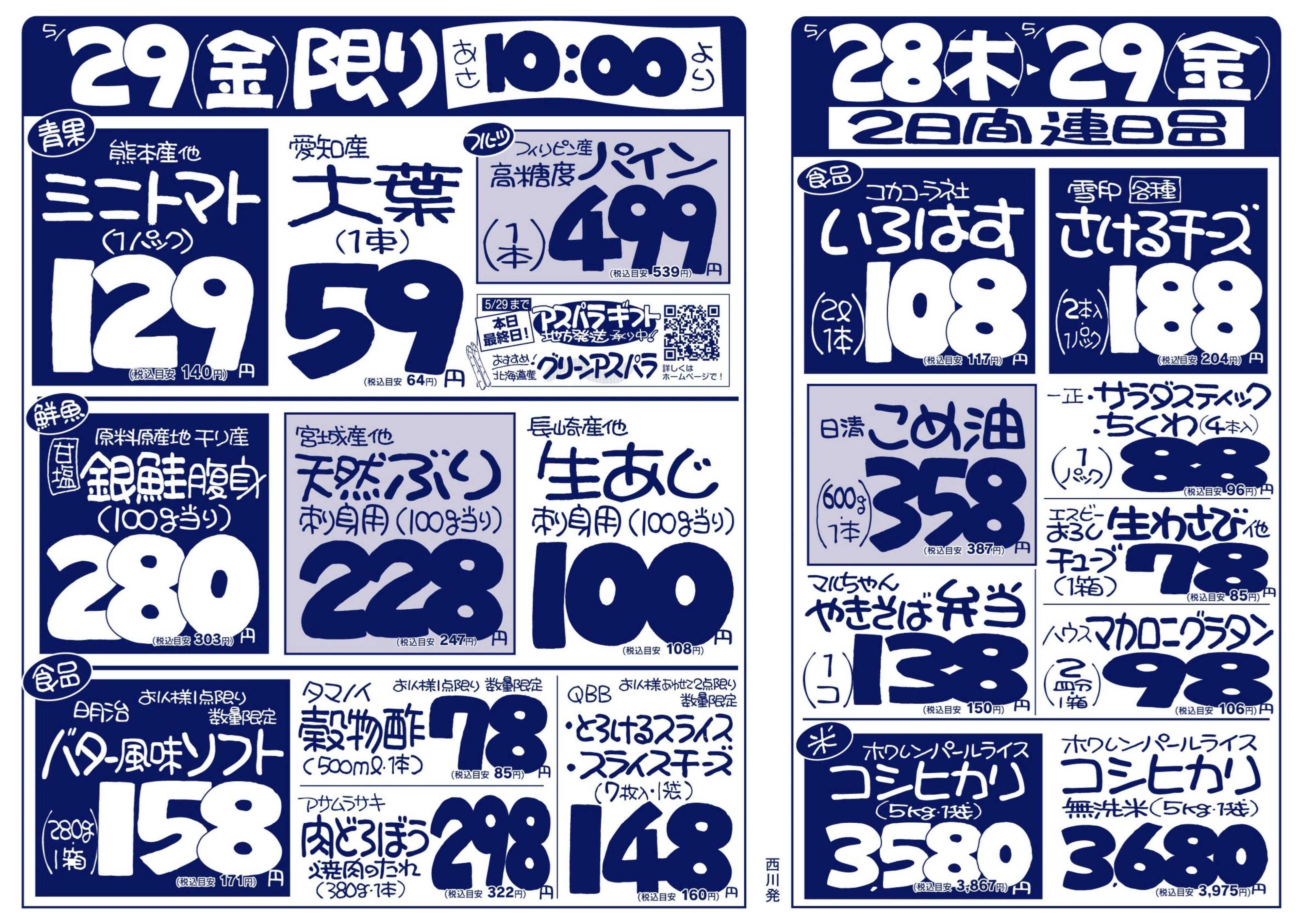 北海市場 今月は28・29日が「ニクの日」お肉まつり