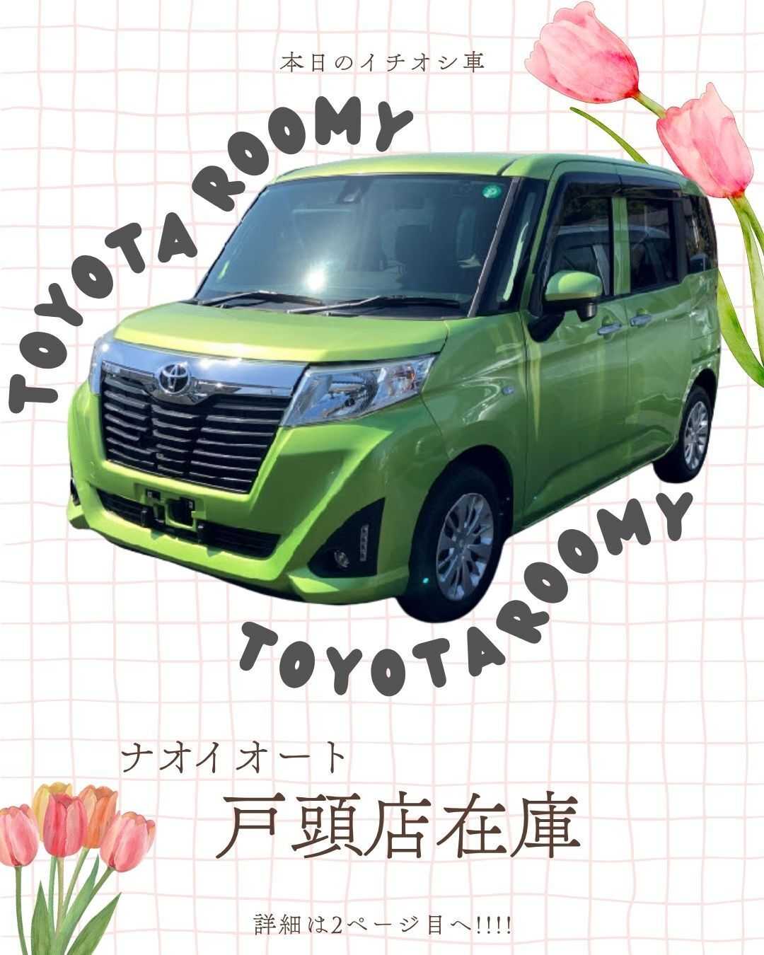 ナオイオート 【本日のイチオシ車紹介！】ナオイオート戸頭店在庫車