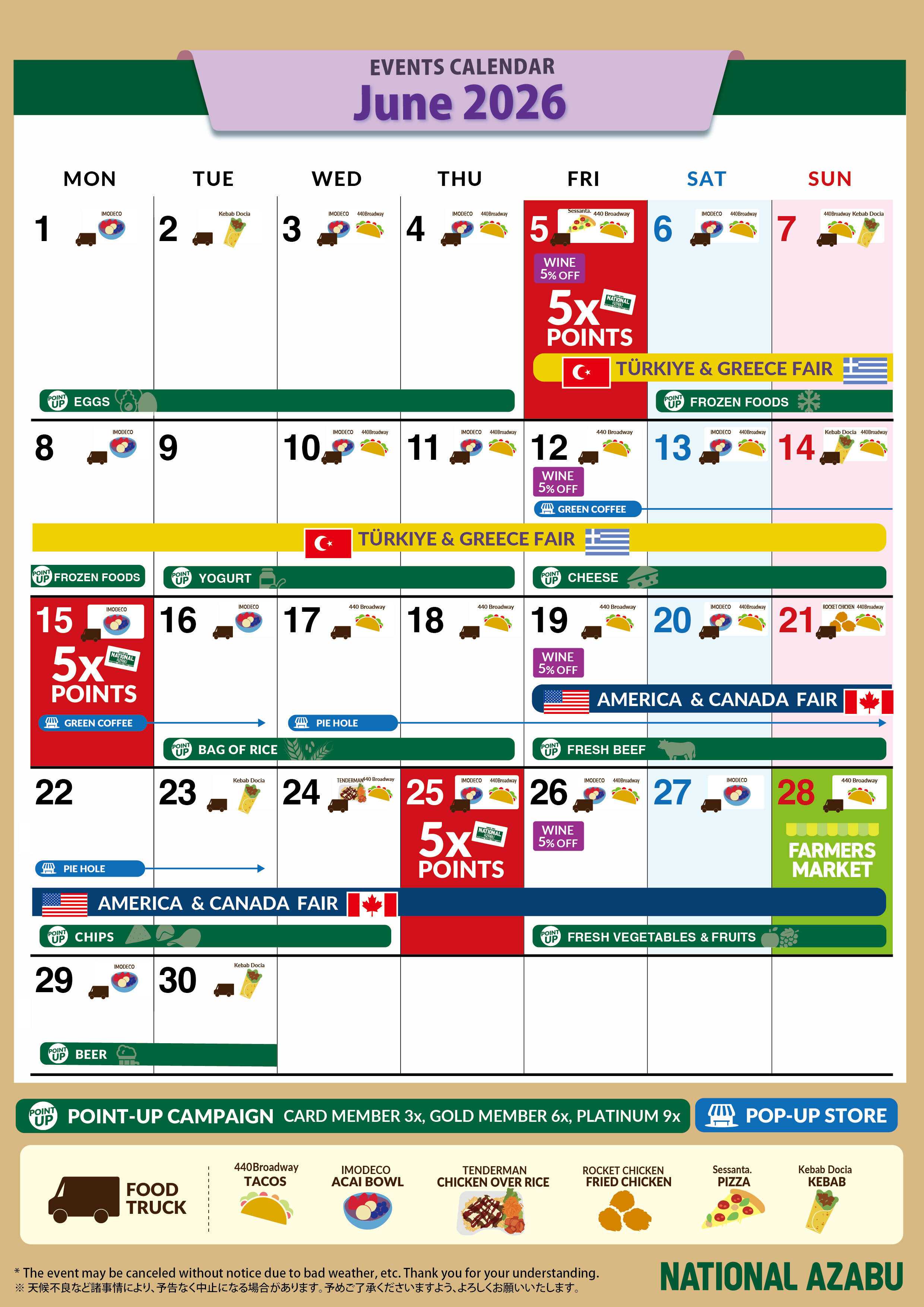 ナショナル麻布 ナショナル麻布 カレンダー 2026年6月