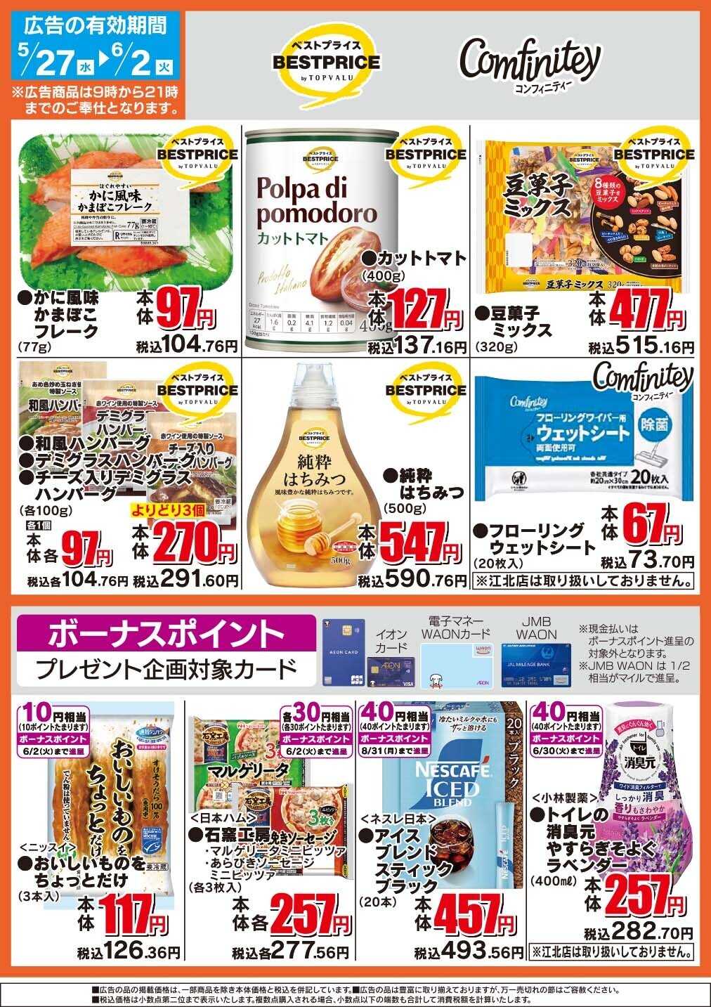 ザ・ビッグ ザ・ビッグのおすすめ品