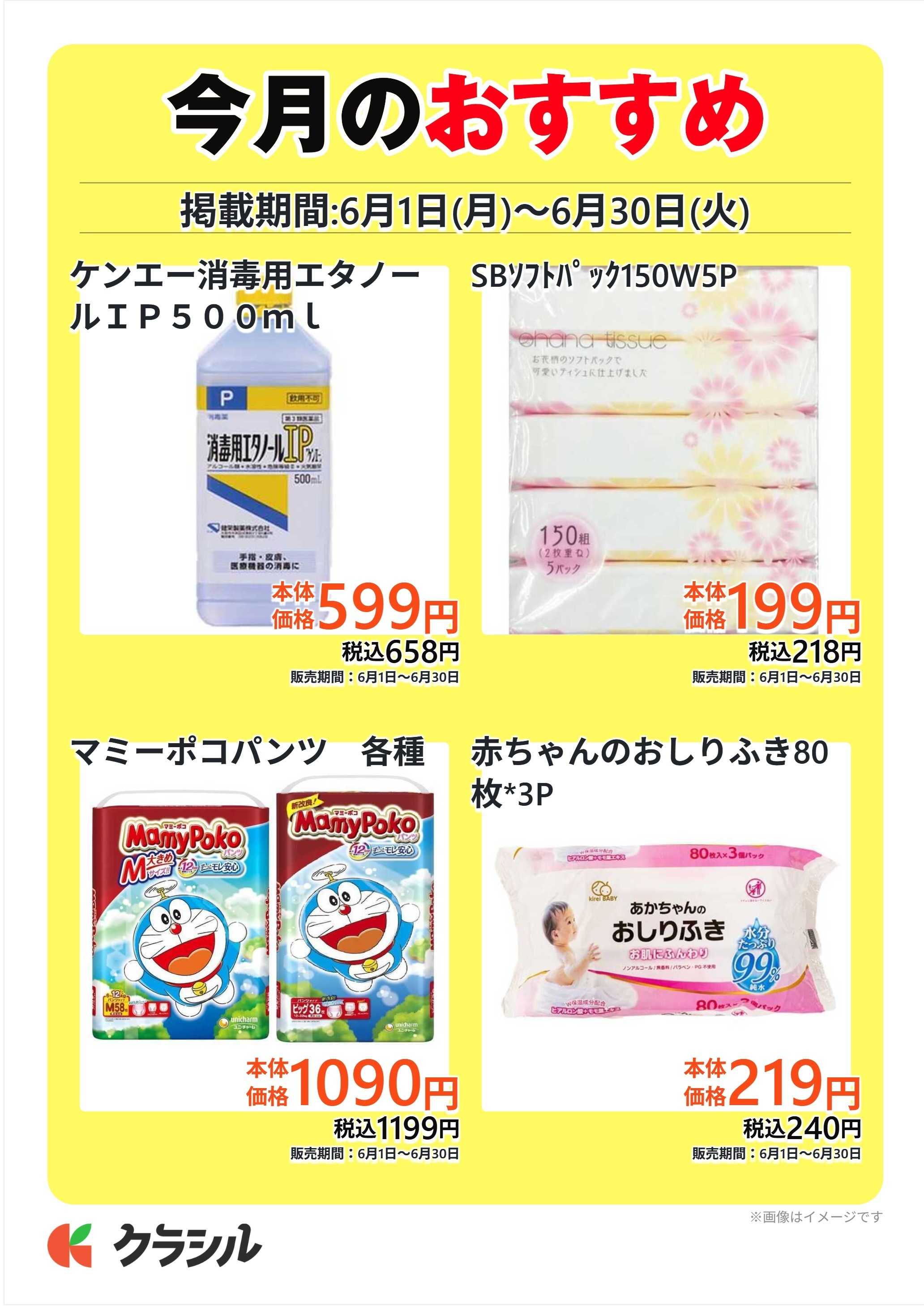 ヴァインドラッグ 今月のおすすめ