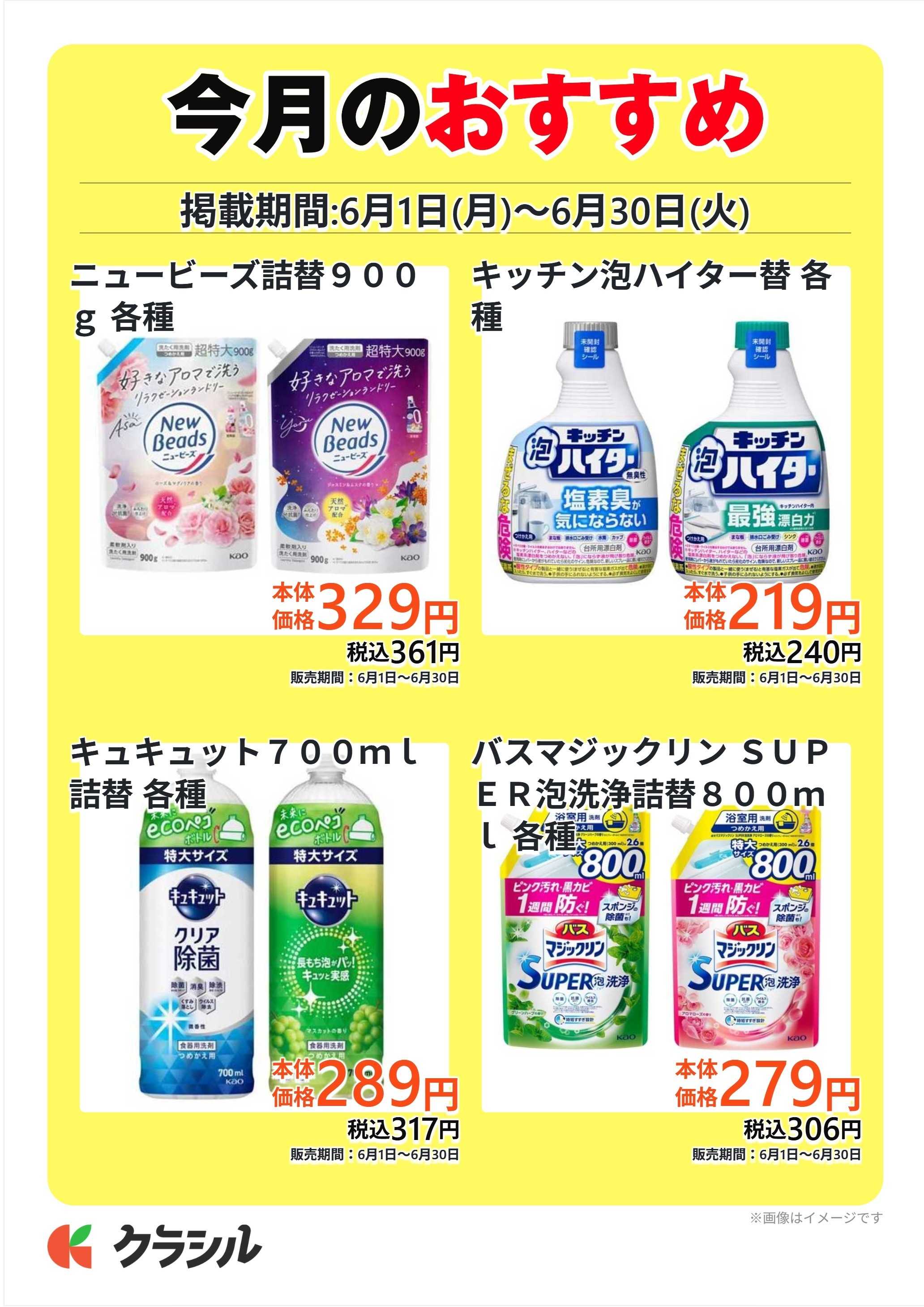 ヴァインドラッグ 今月のおすすめ