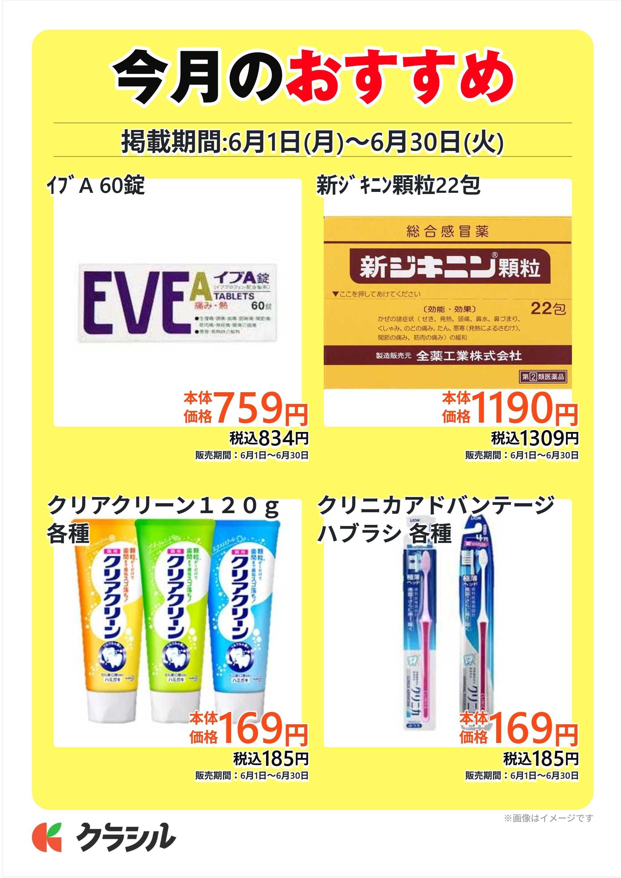 ヴァインドラッグ 今月のおすすめ