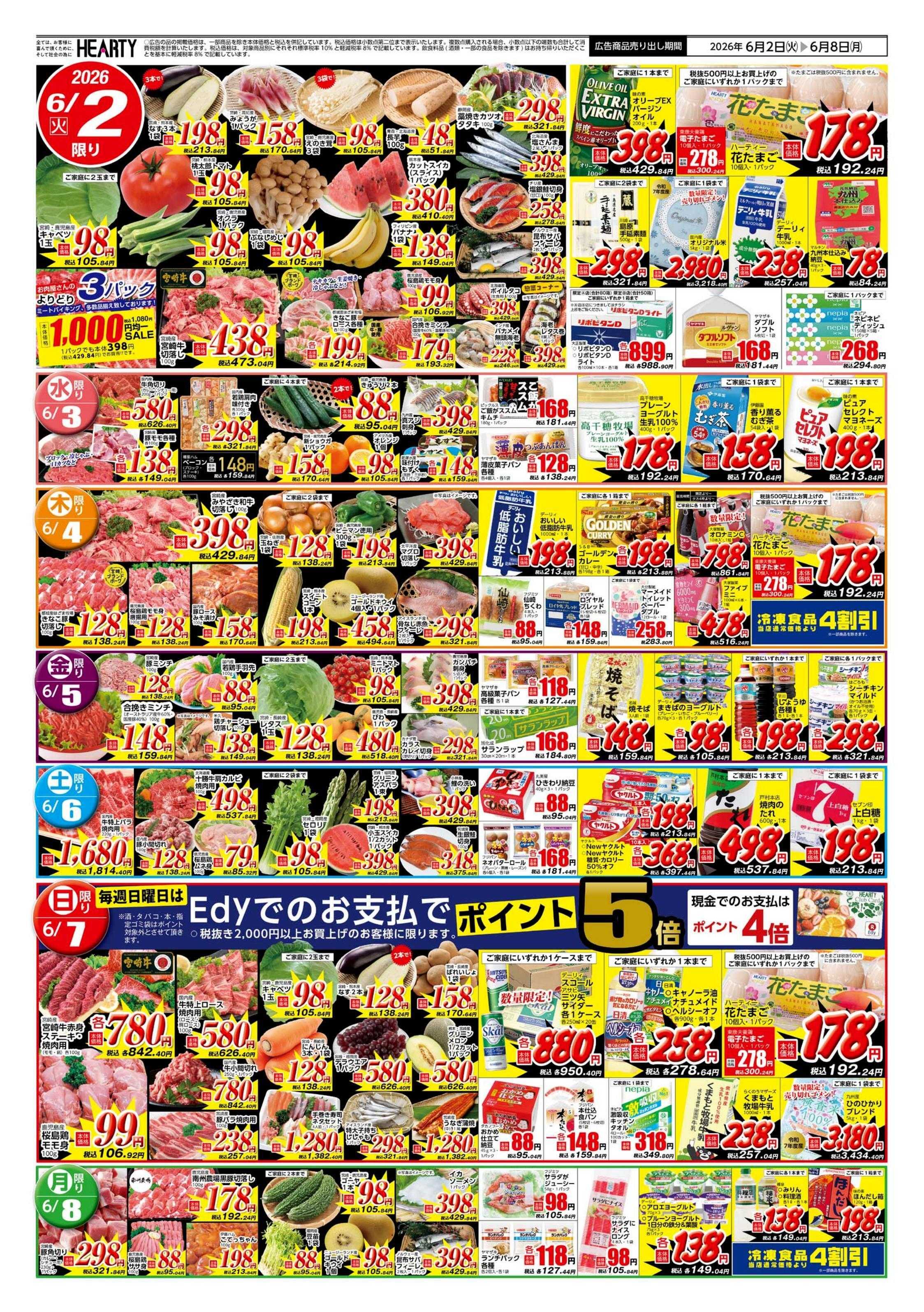 ハーティーながやま 沖縄フェア