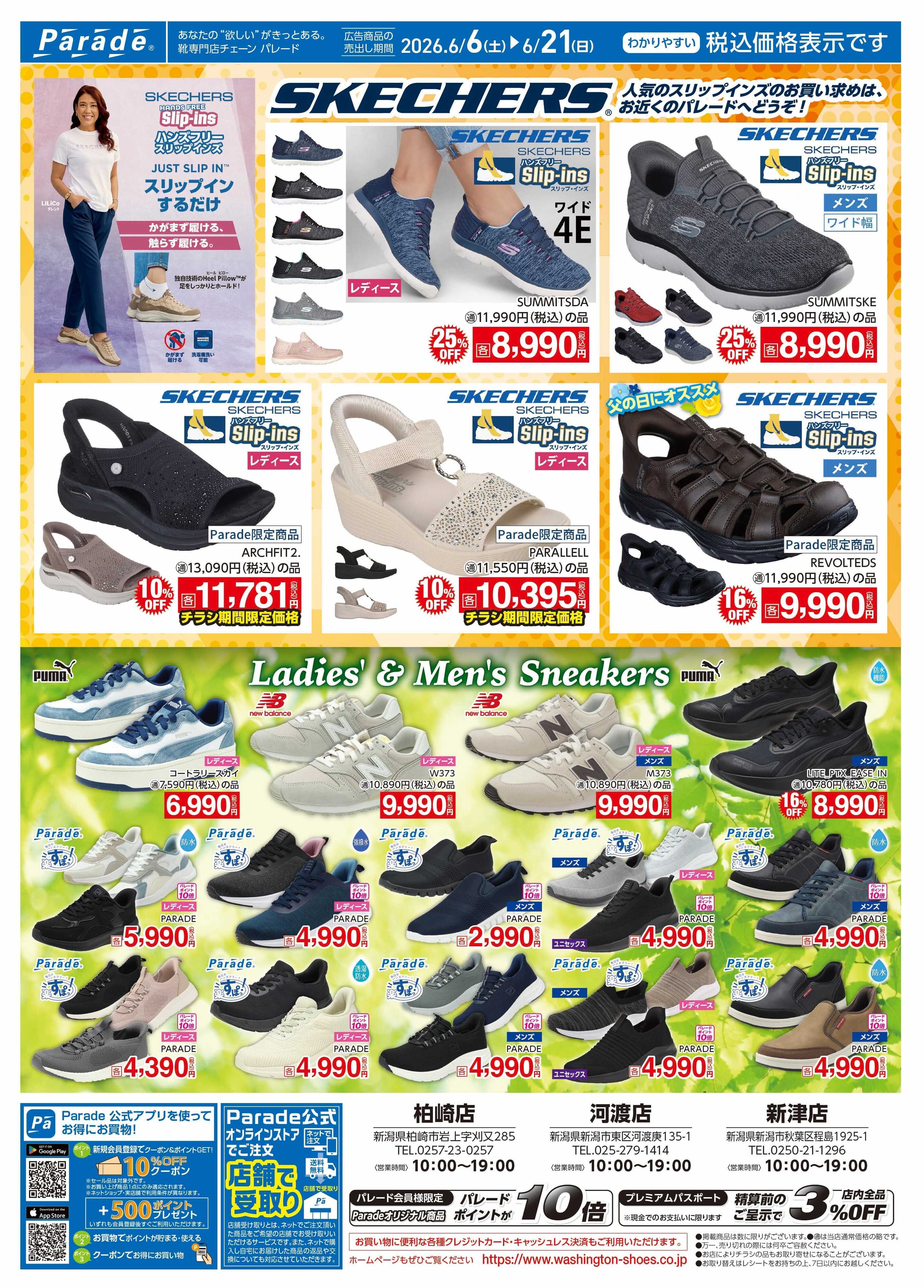 Parade 6/21（日）はFather’s Day!!