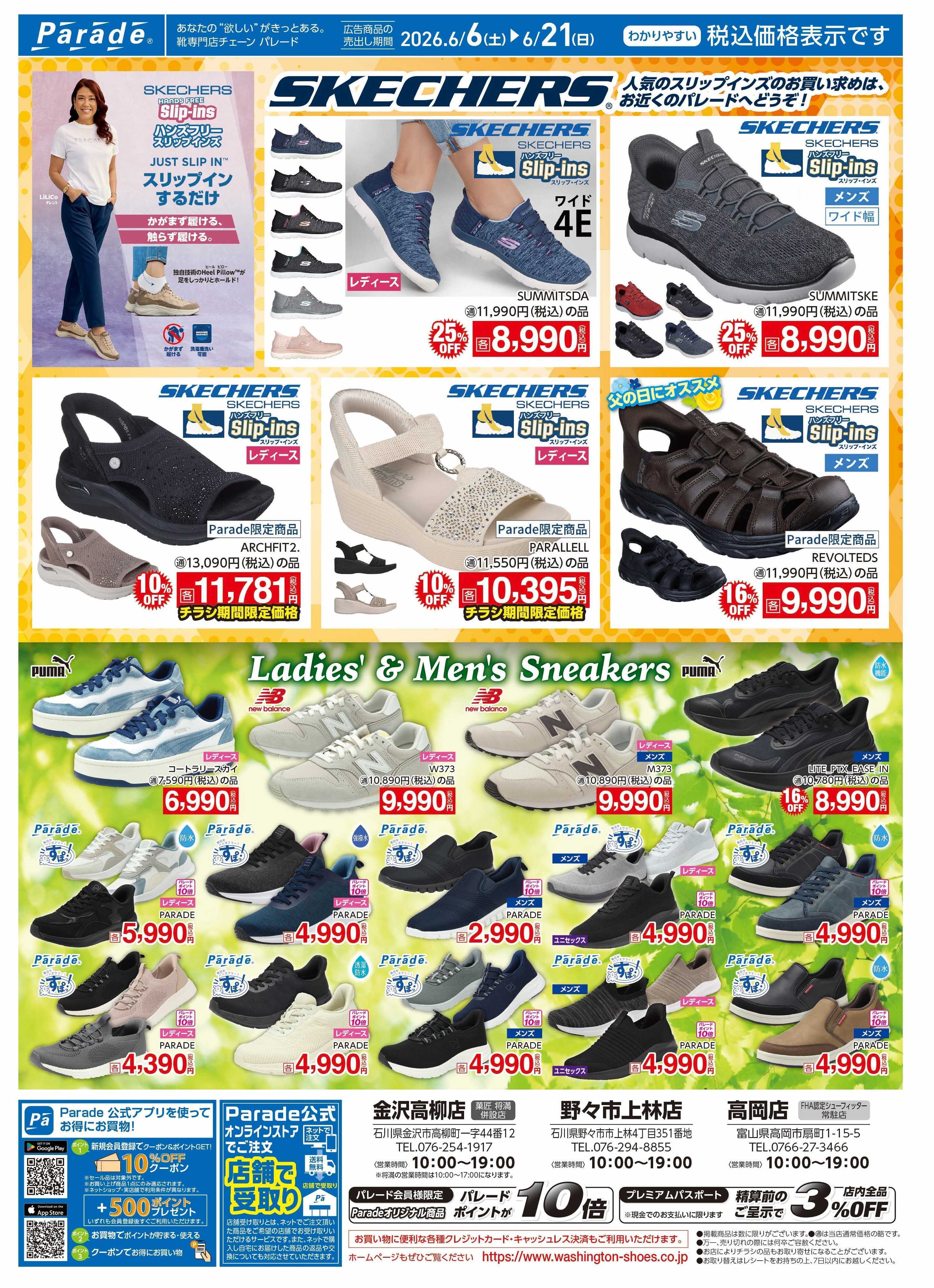 Parade 6/21（日）はFather’s Day!!