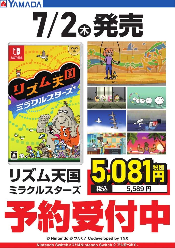 ヤマダデンキ 大町店の最新チラシ・セール情報 | クラシルチラシ
